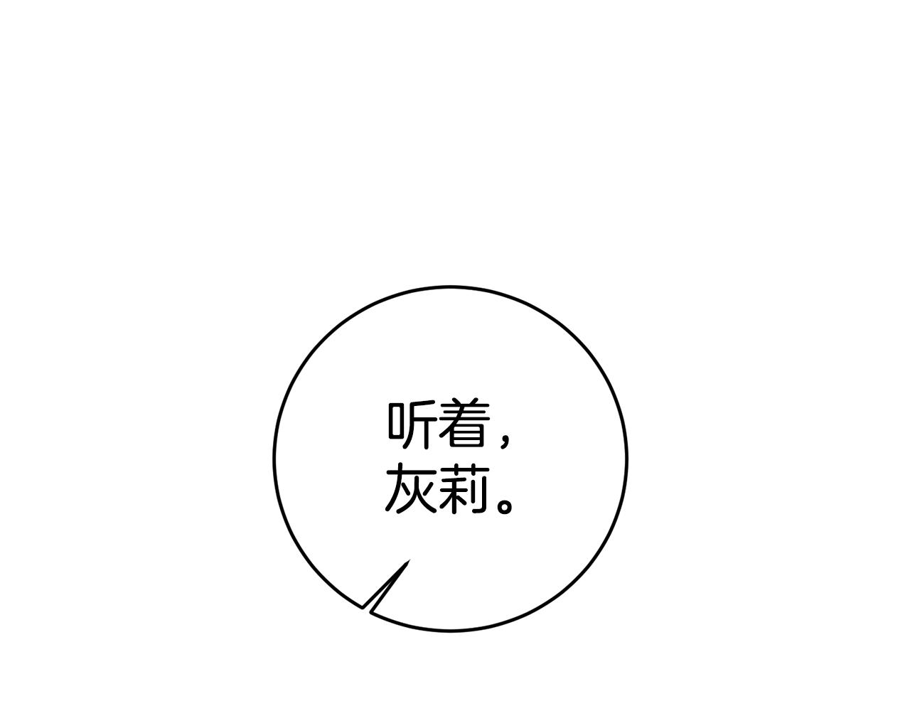 第6话 男主打听我？113