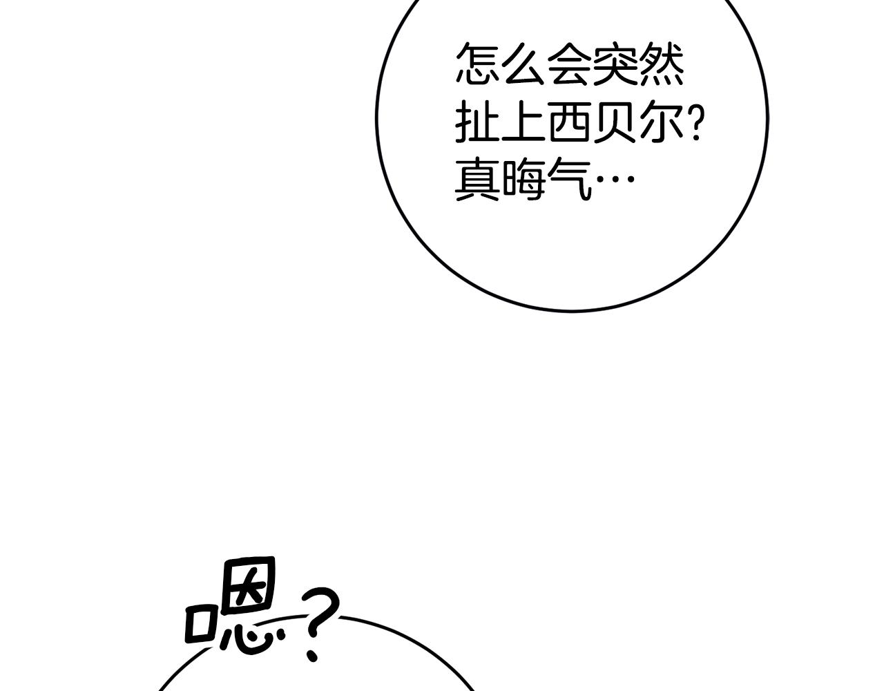 第5话 是谁在造谣194