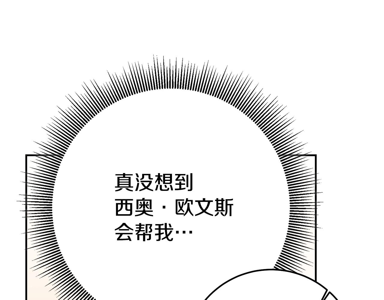 第51话 驯服野兽的方法65