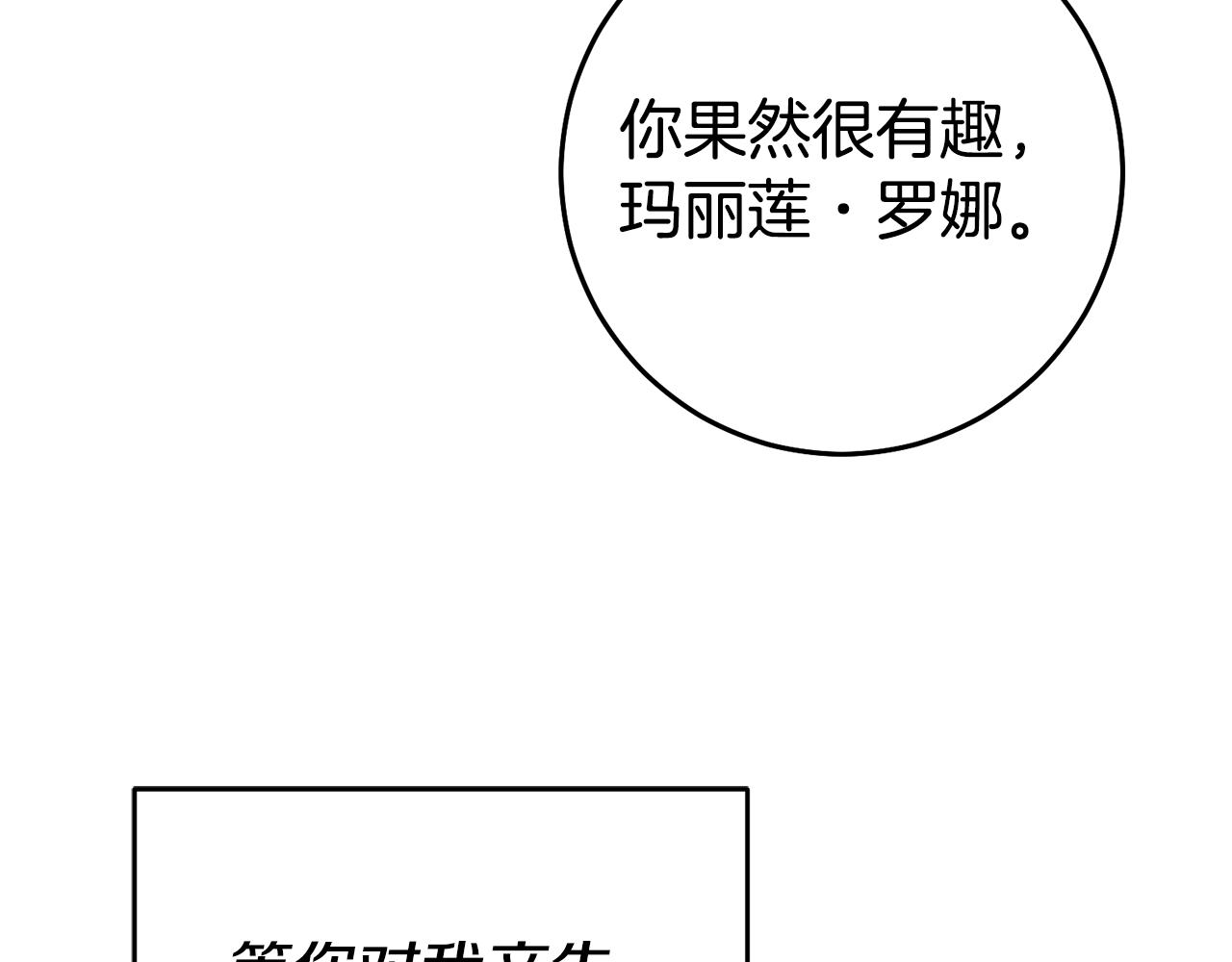 第39话正确的恋爱观89