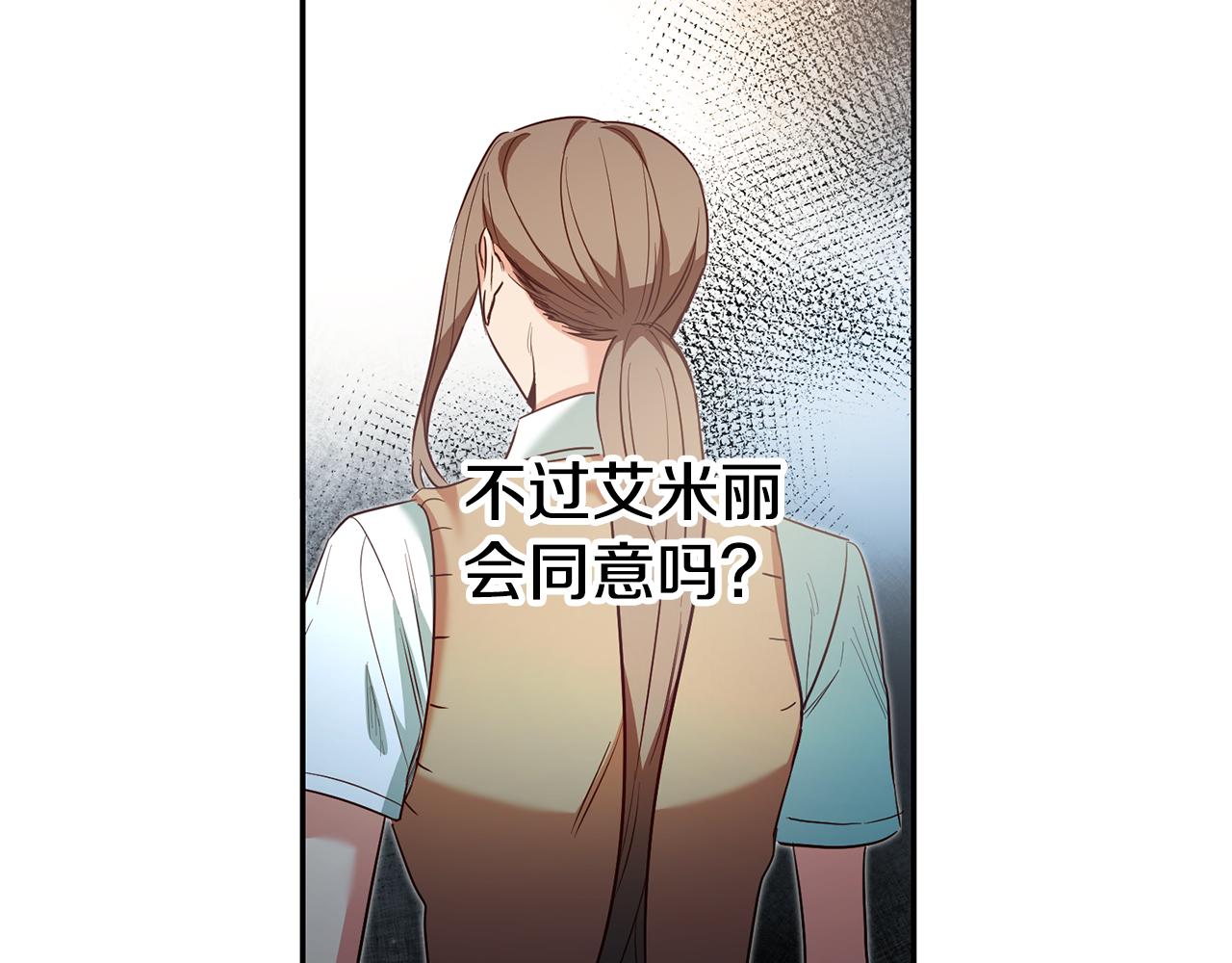 第55话 闯祸了86