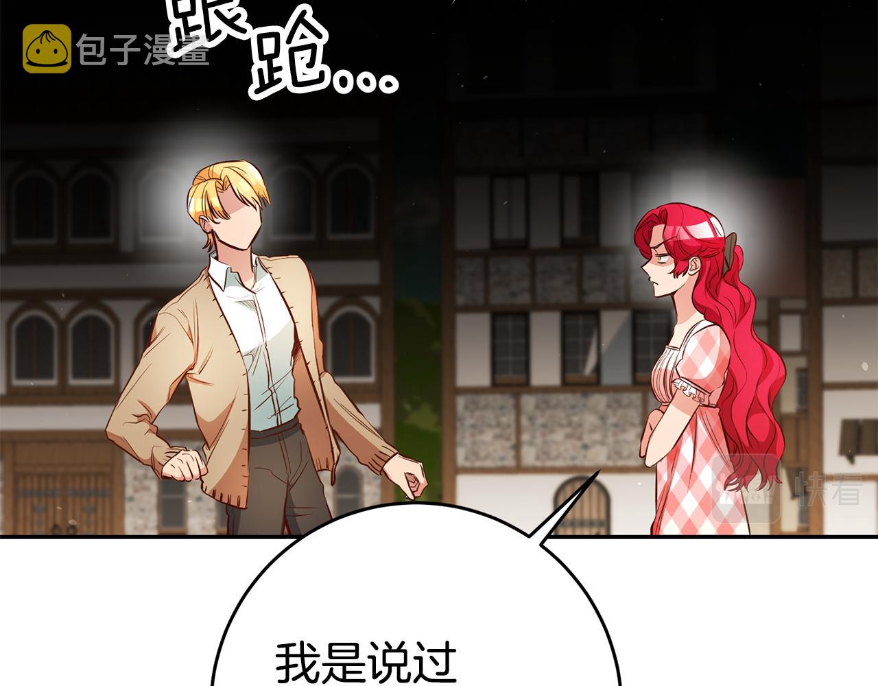第46话结婚的约定76