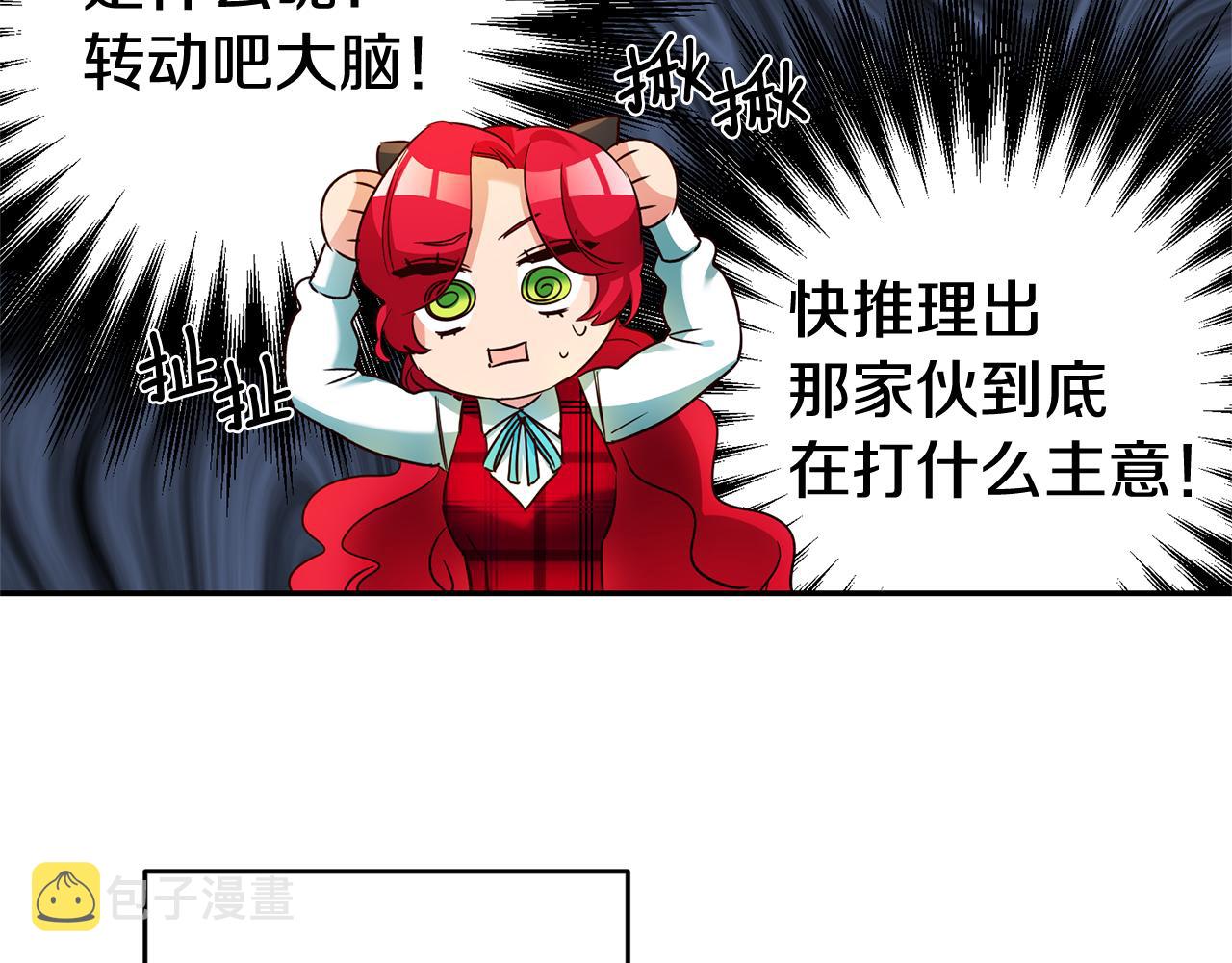 第9话 吃醋了118