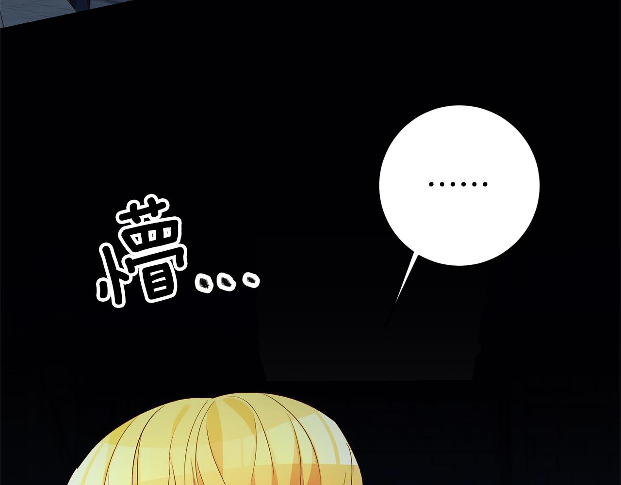 第13话 囚禁折翼天使55