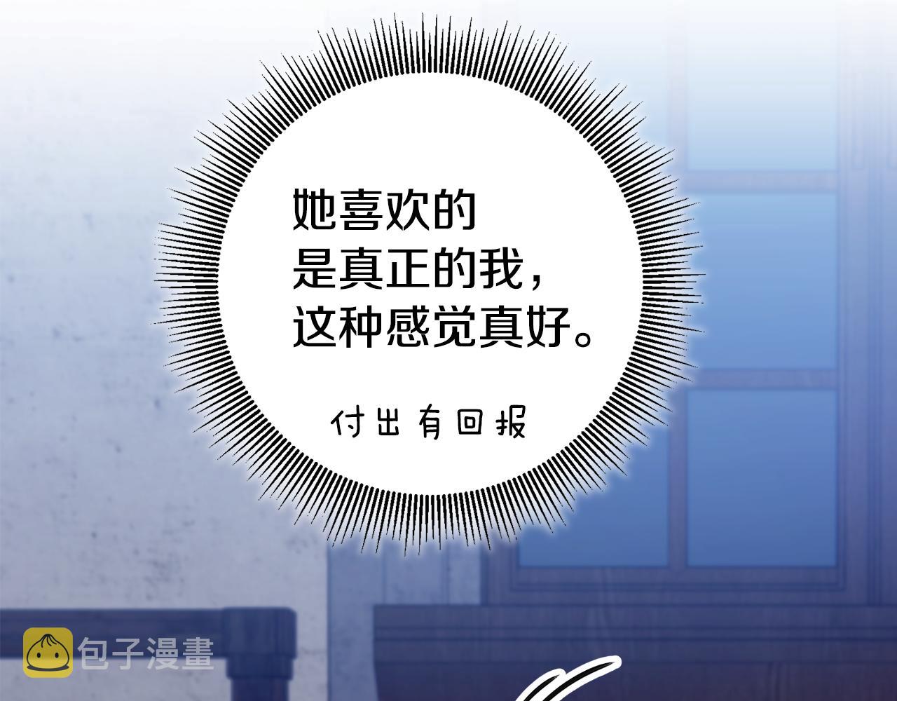 第14话 闺蜜的安慰153