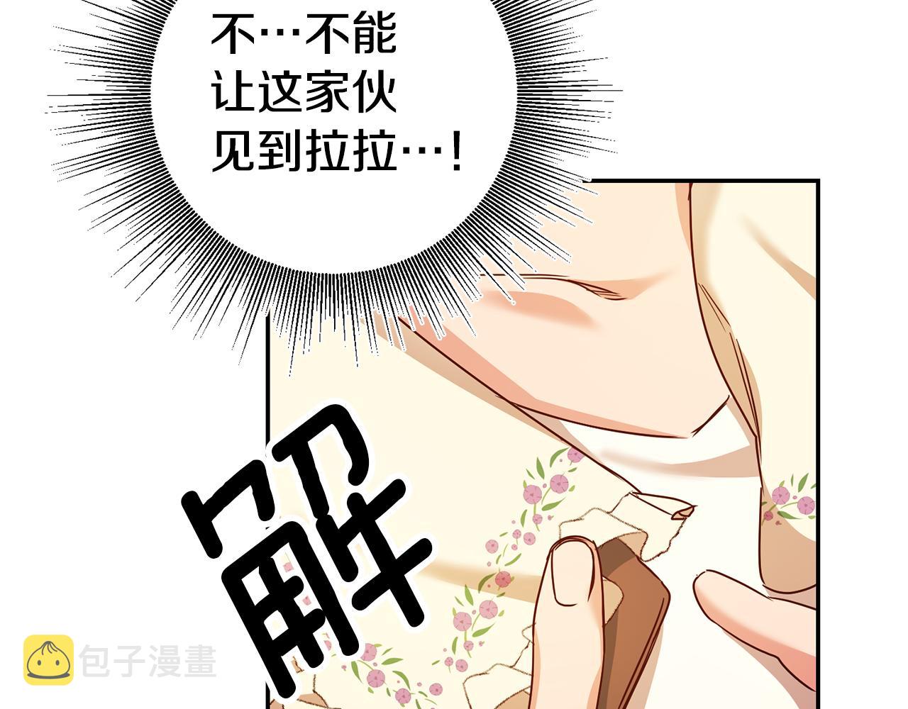 第3话 守护闺蜜242