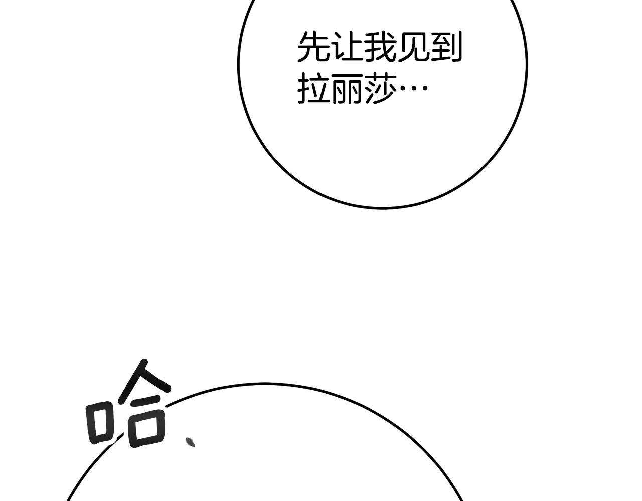 第32话 绑架85