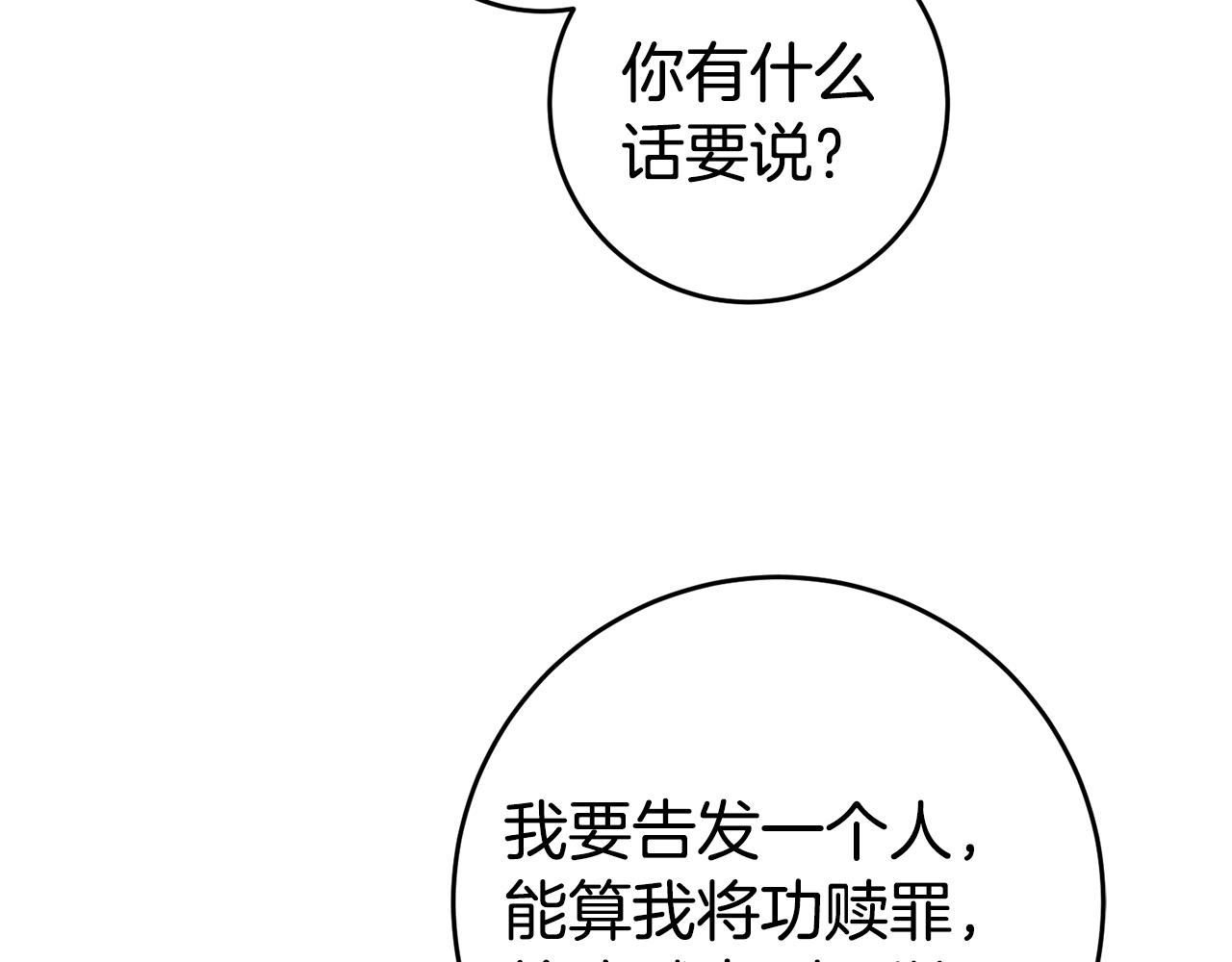 第54话 处分99