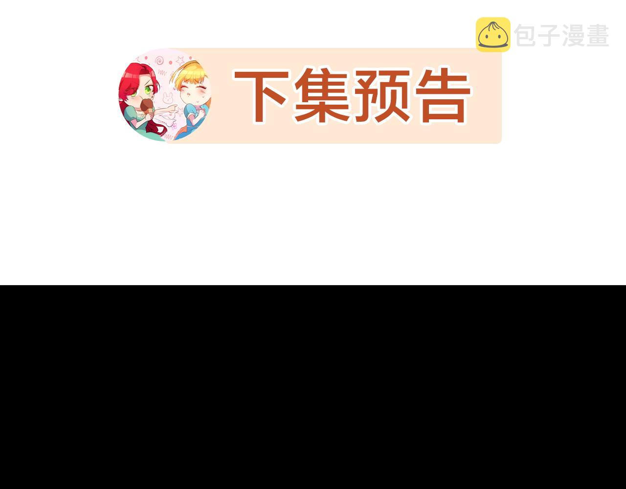 第3话 守护闺蜜269