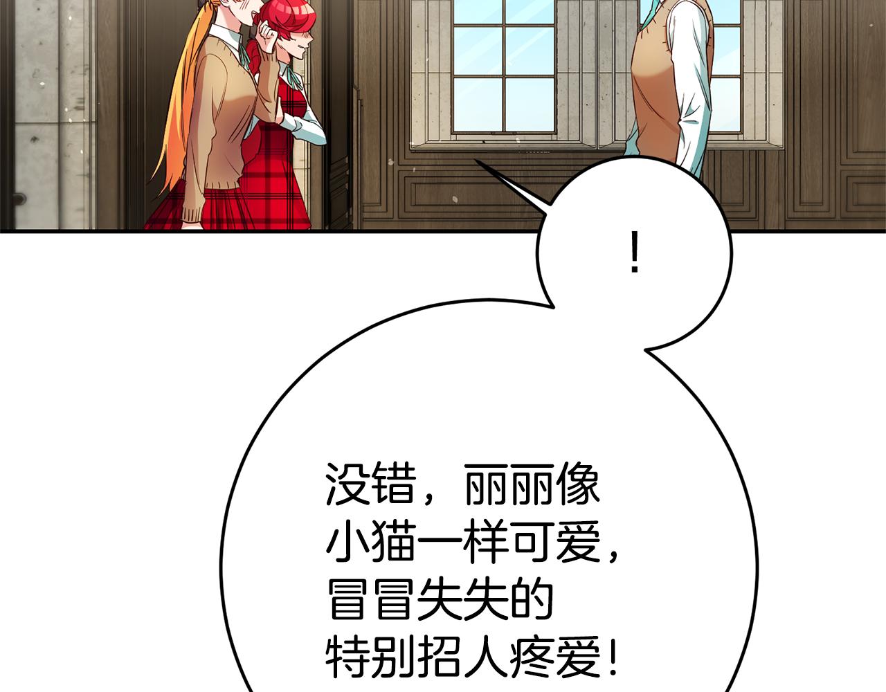 第19话 为什么讨厌我115