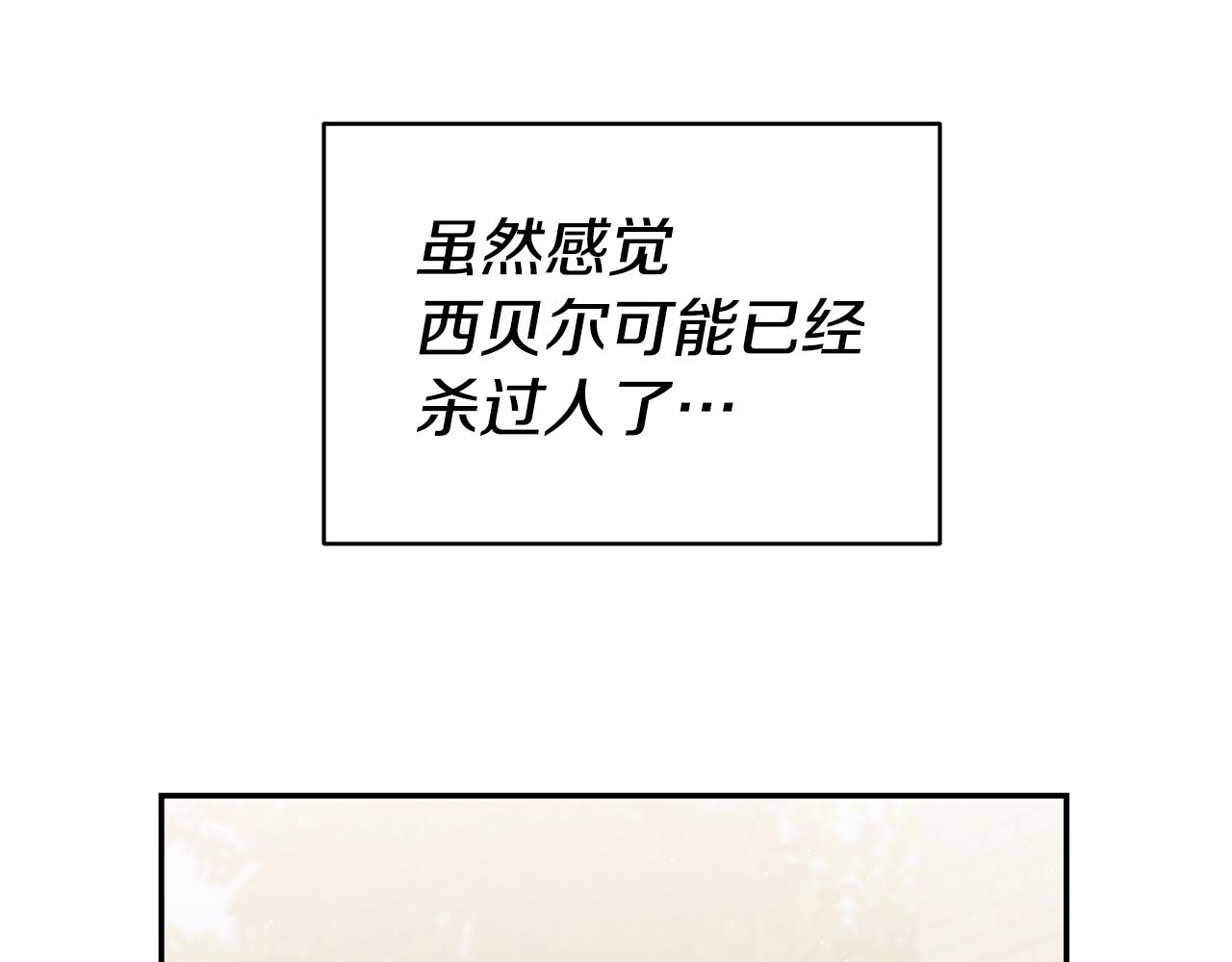 第50话 求喂胡萝卜28
