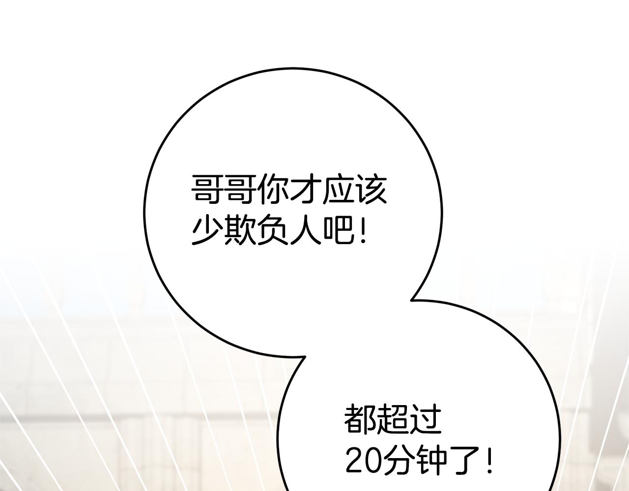 第17话 哥哥霸气出手91