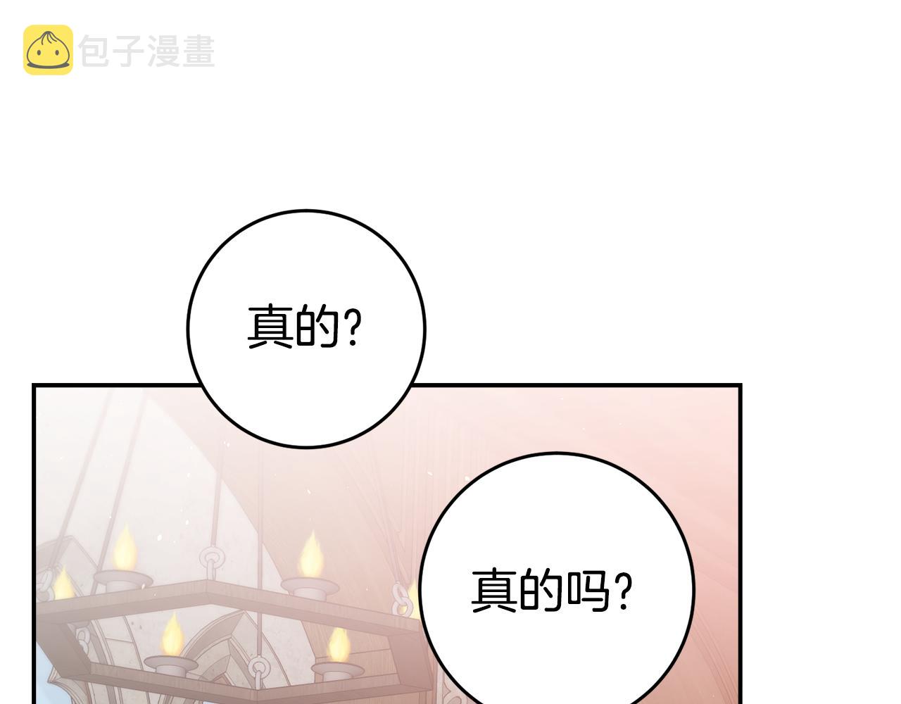 第50话 求喂胡萝卜112