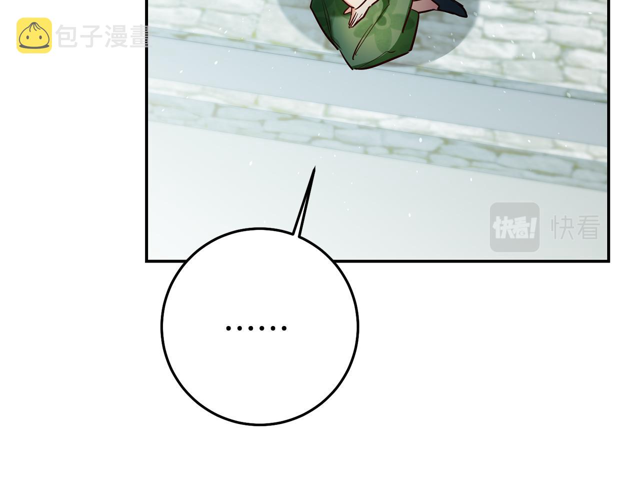 第41话想听你亲口说99