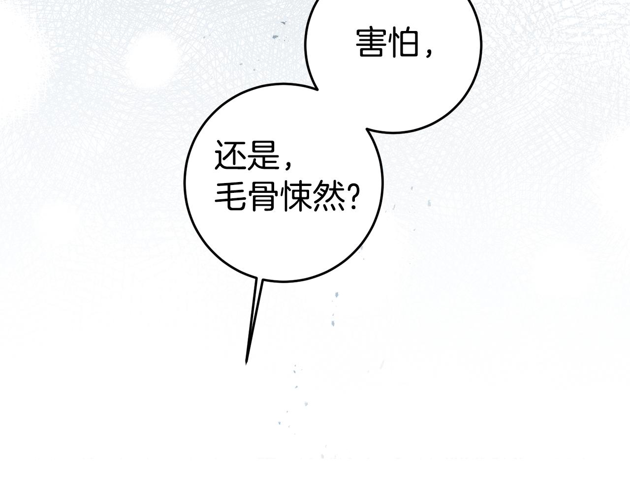 第60话 毛骨悚然的家伙152