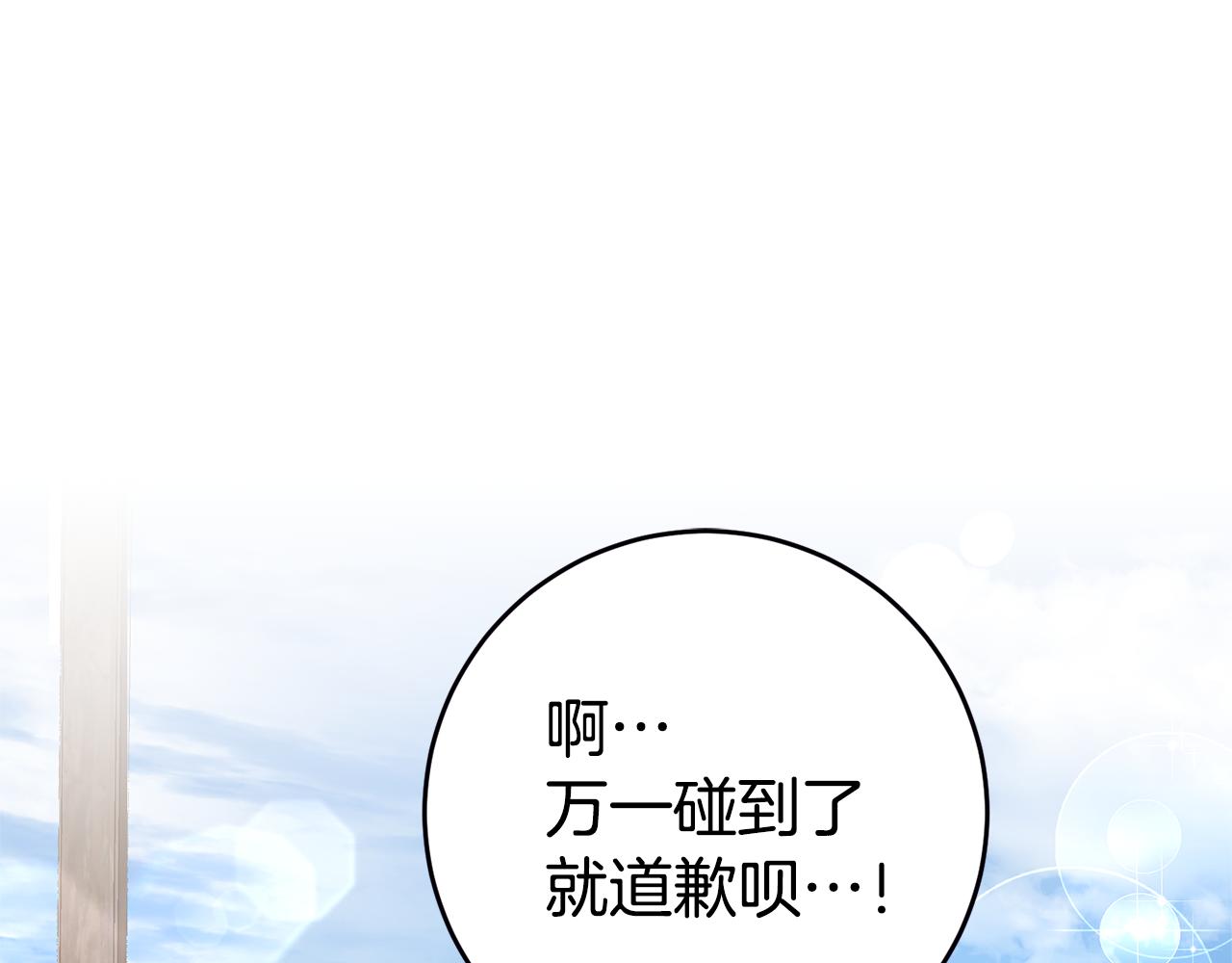 第4话 冤家路窄165