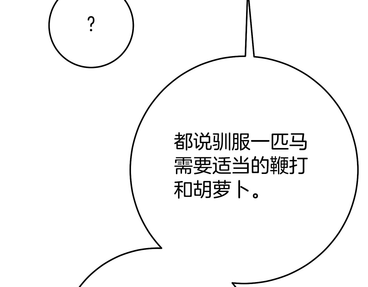 第41话想听你亲口说122