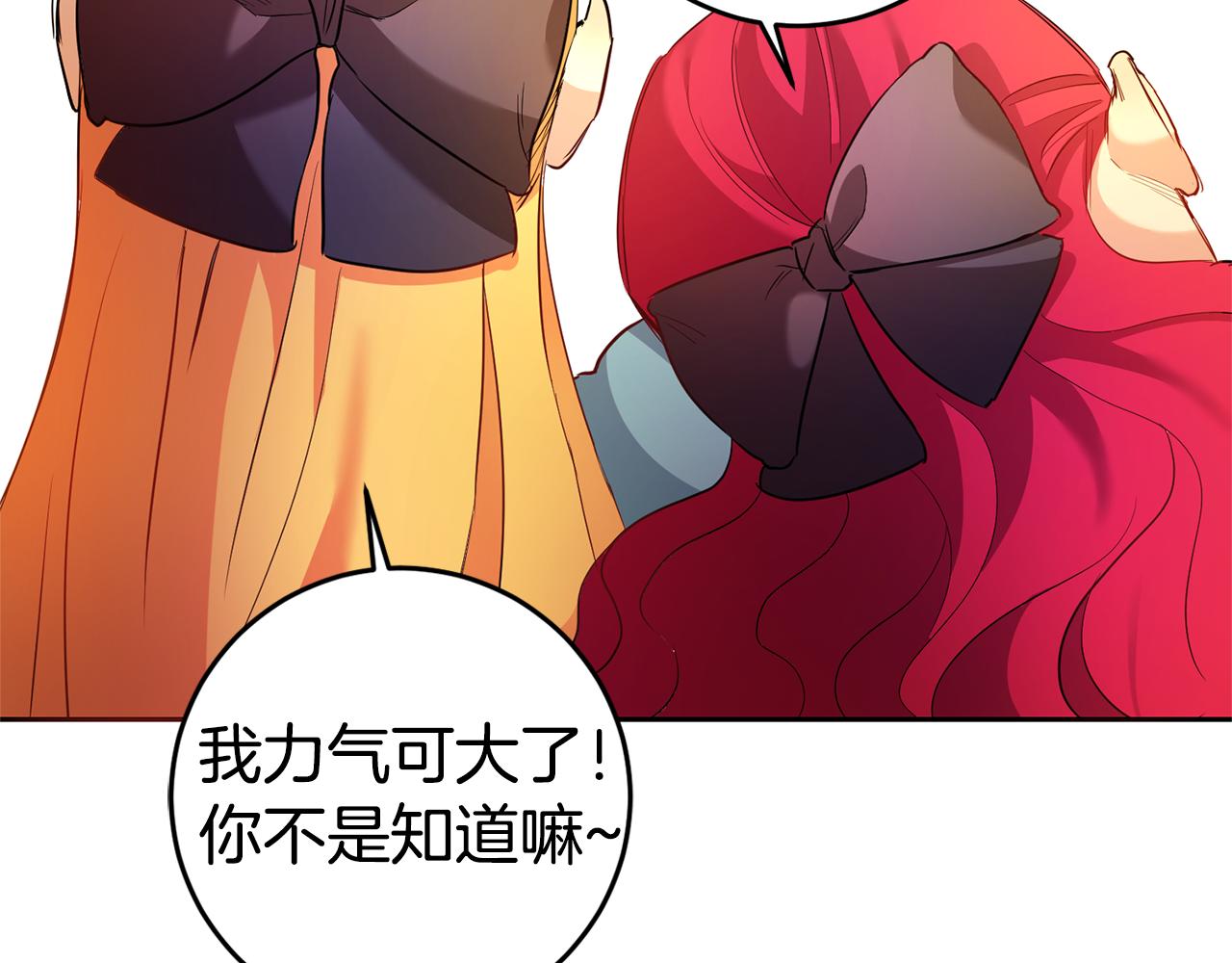 第1话 恶女与女主是好闺蜜？202