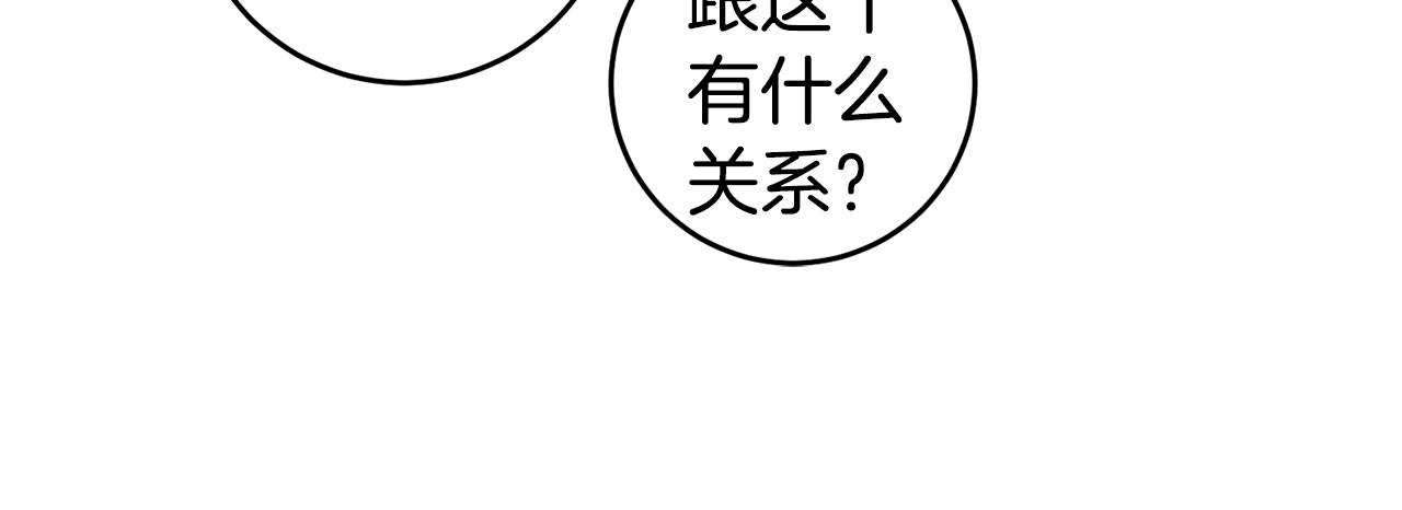 第60话 毛骨悚然的家伙42