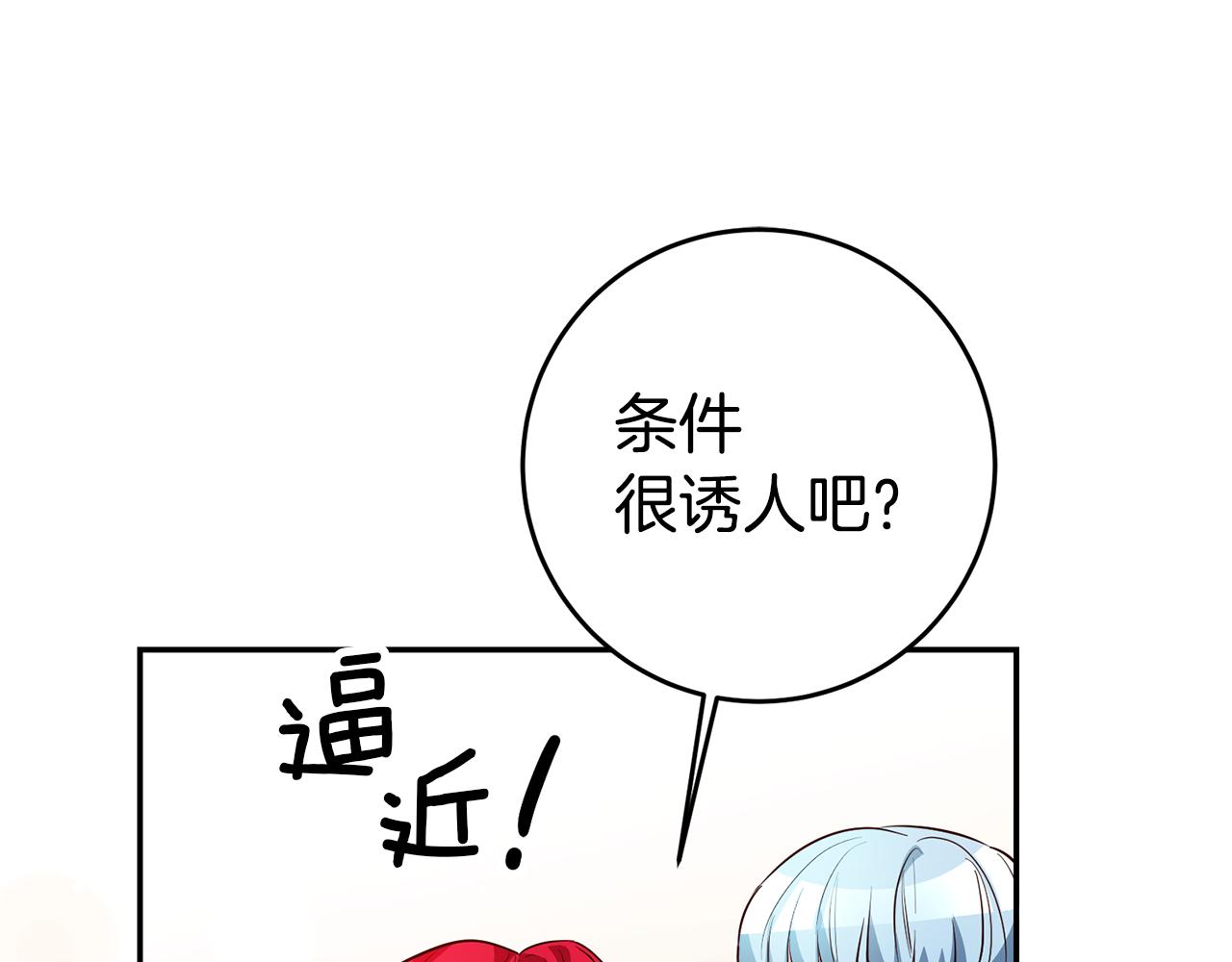 第53话 他要去我家！22