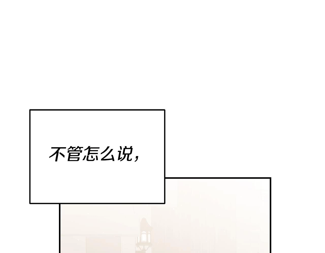 第38话黏人的反派22