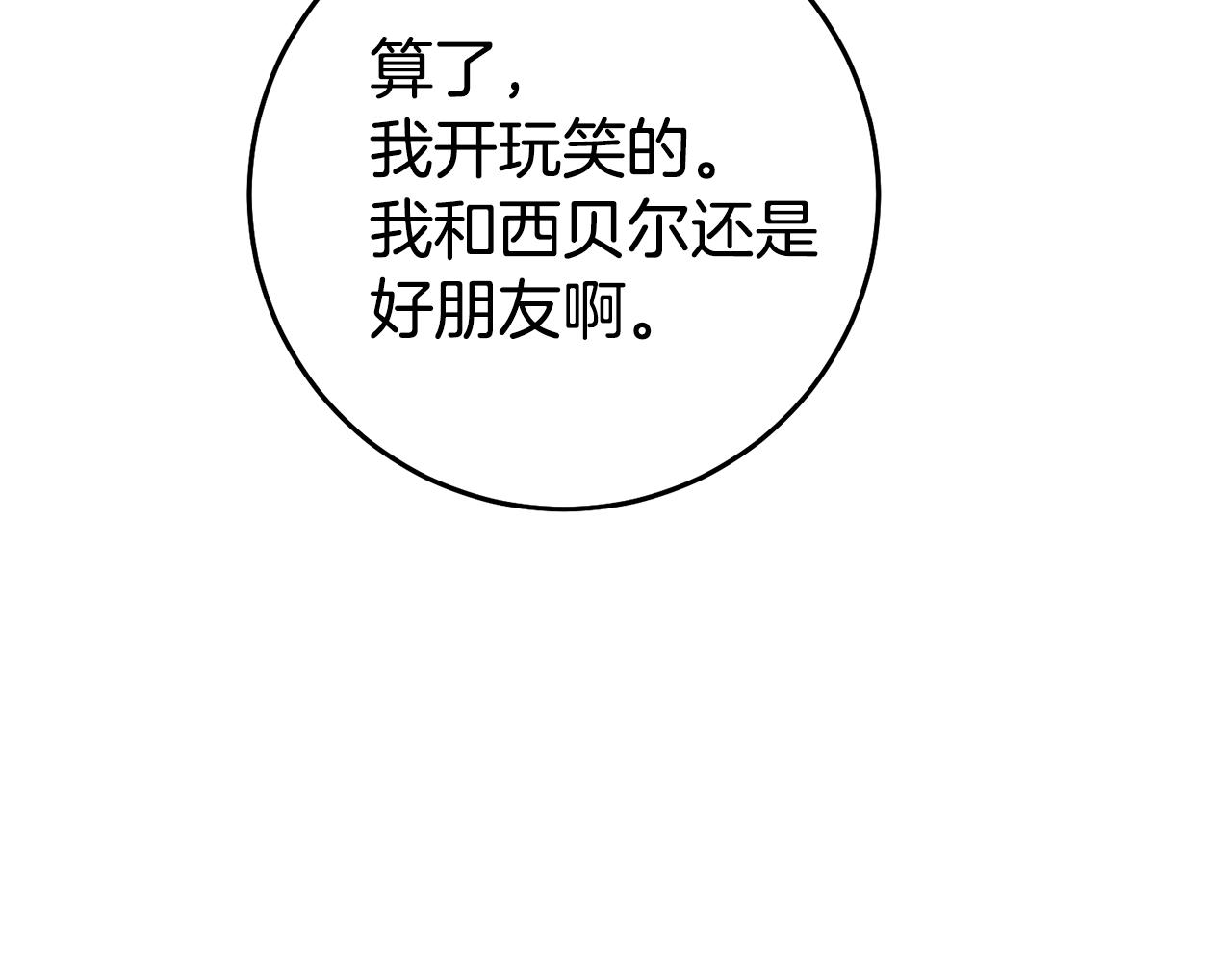 第56话 被诬陷15