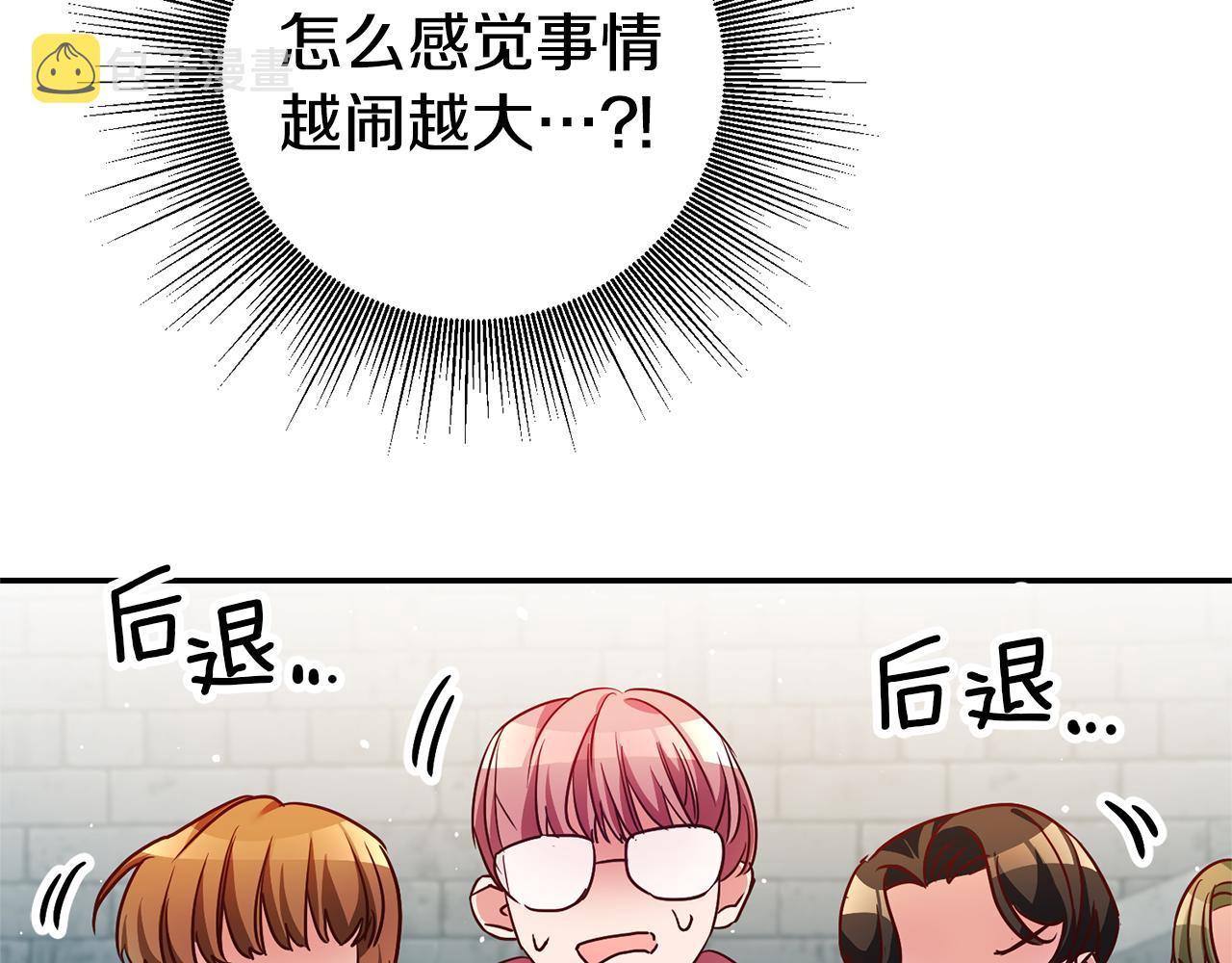 第6话 男主打听我？87