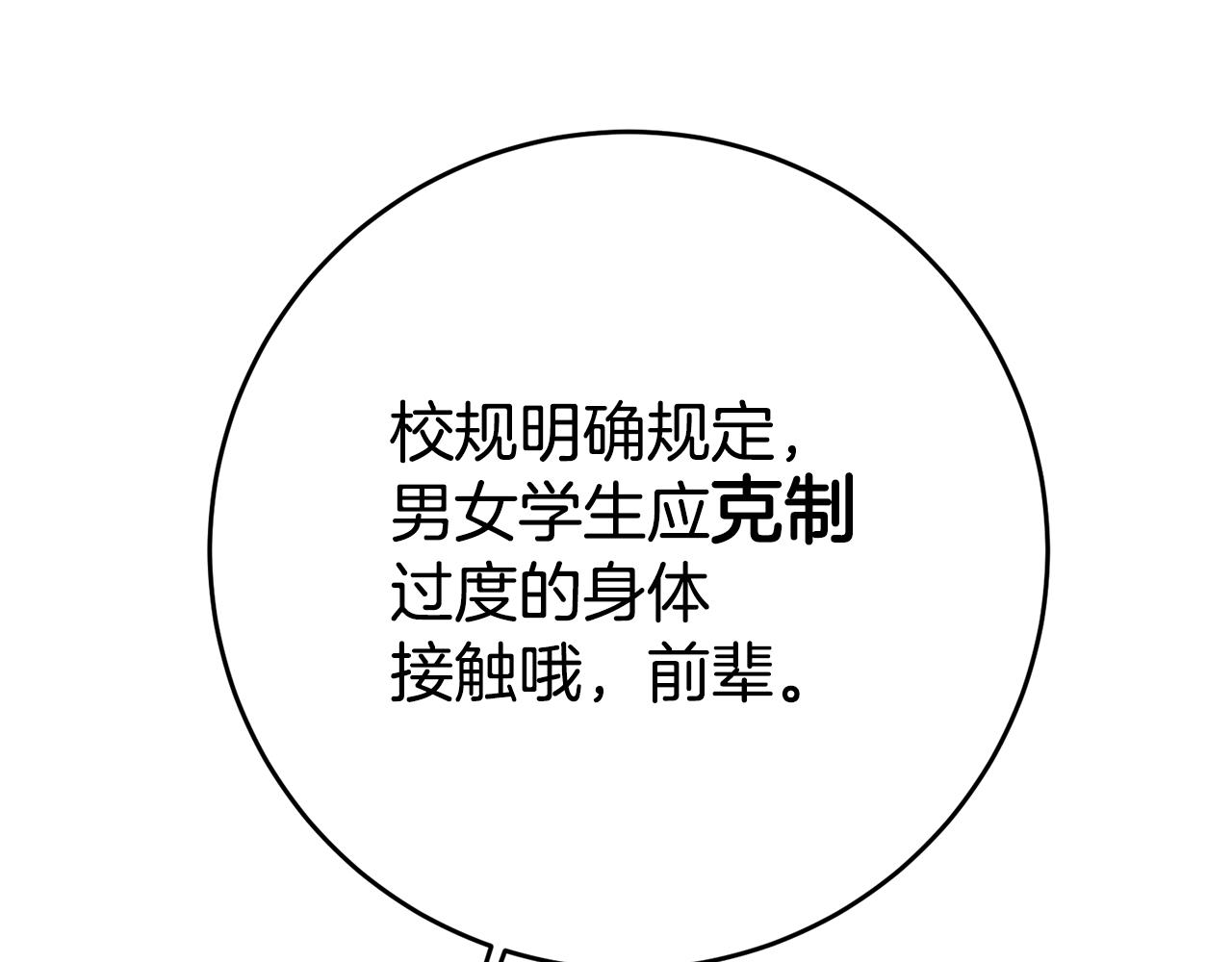 第47话 被抓包了185