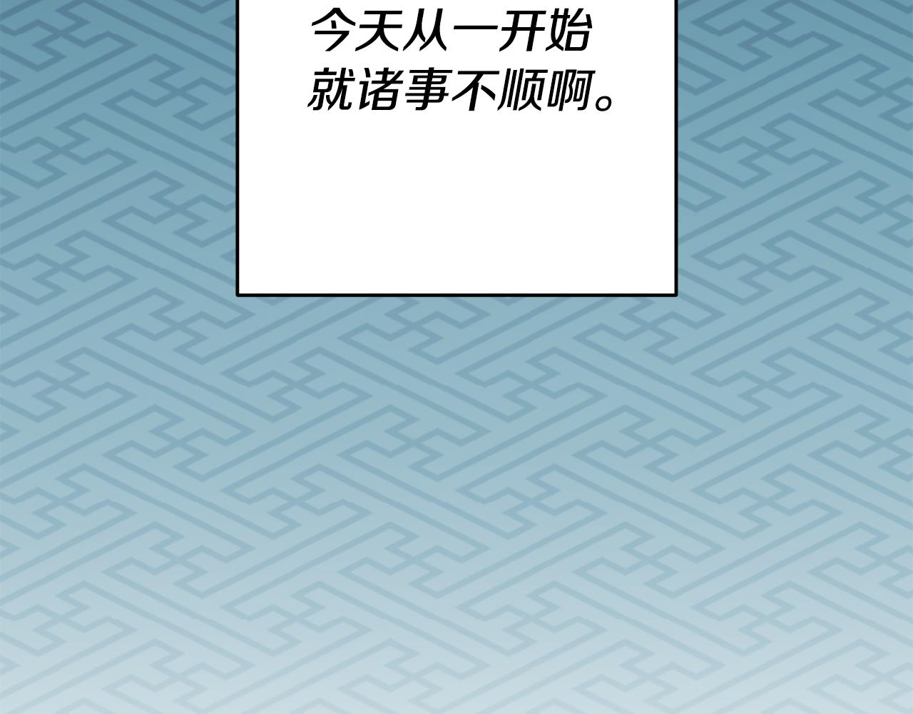 第15话 诸事不顺的一天37