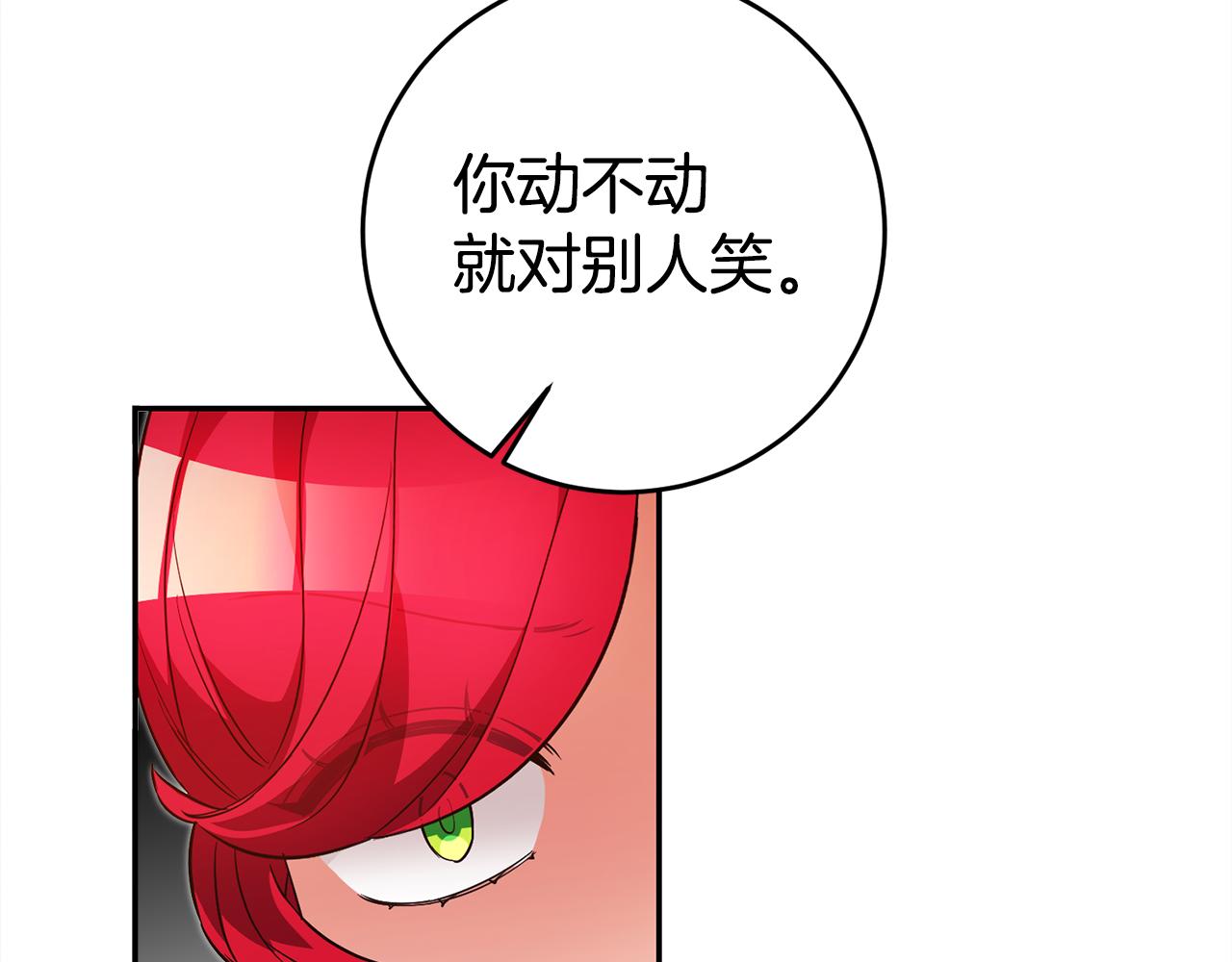第49话 我把男主攻略了？7