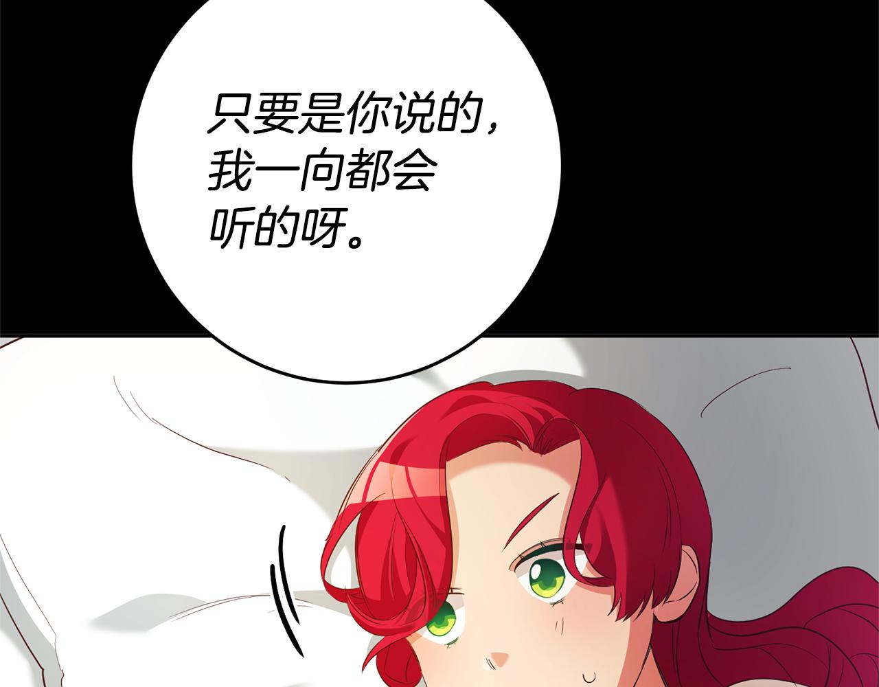 第5话 是谁在造谣29