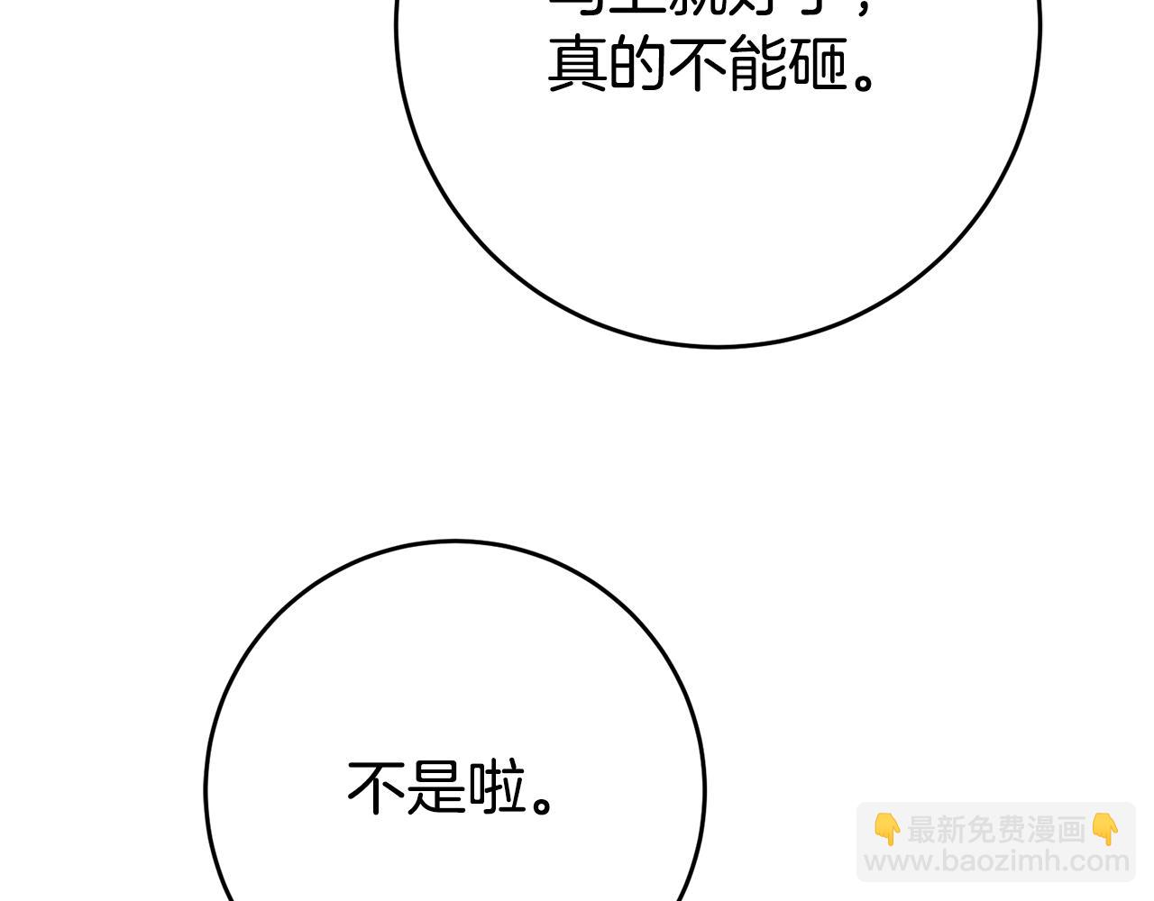 第28话 夜探教授房间2