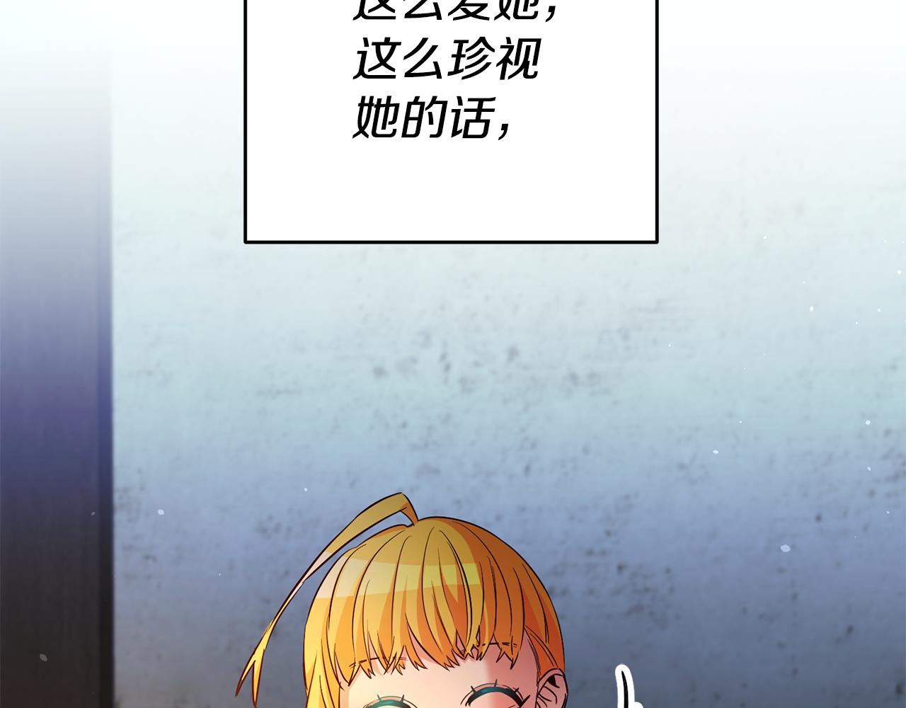 第14话 闺蜜的安慰100