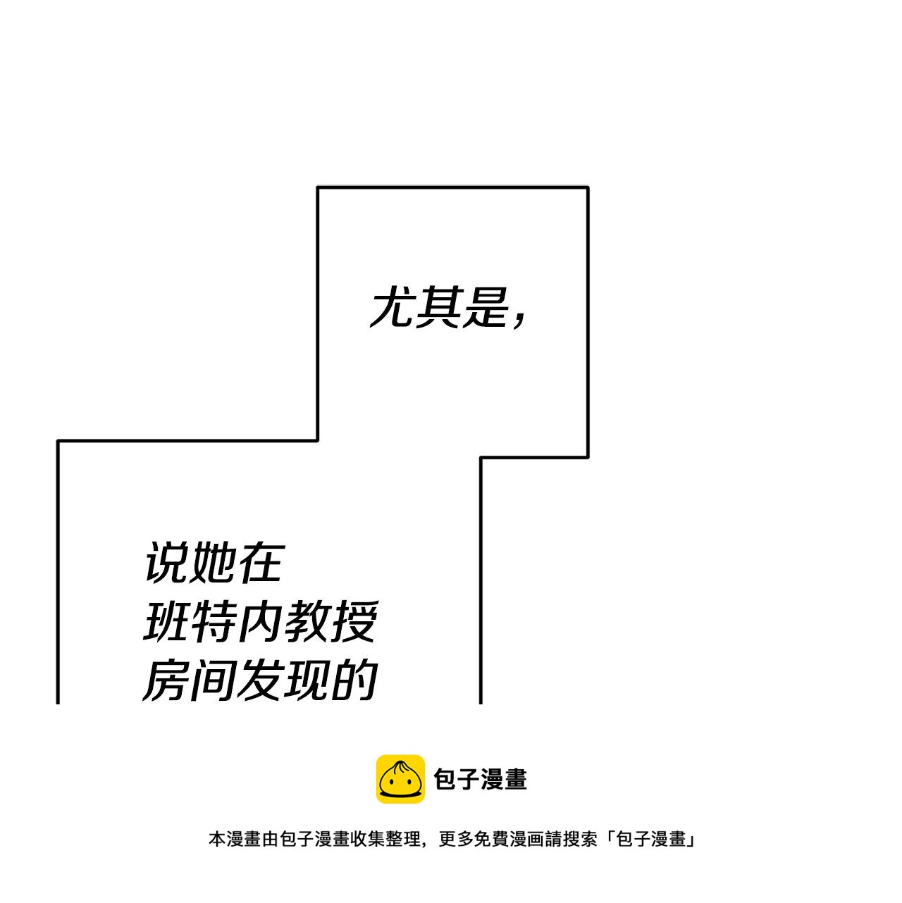 第24话 前科行径84