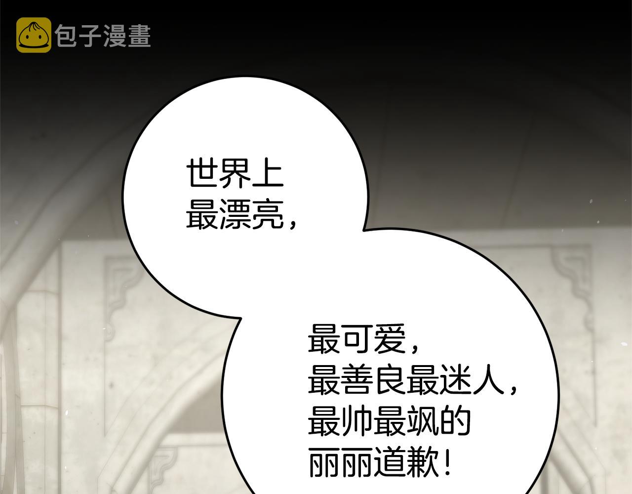第17话 哥哥霸气出手127