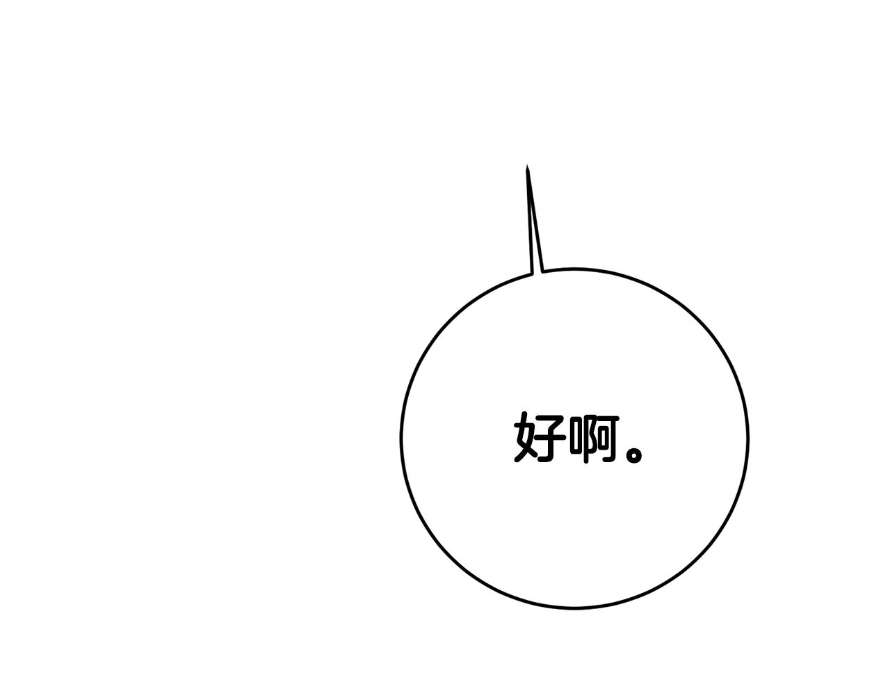 第6话 男主打听我？82