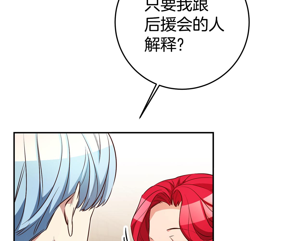 第53话 他要去我家！39