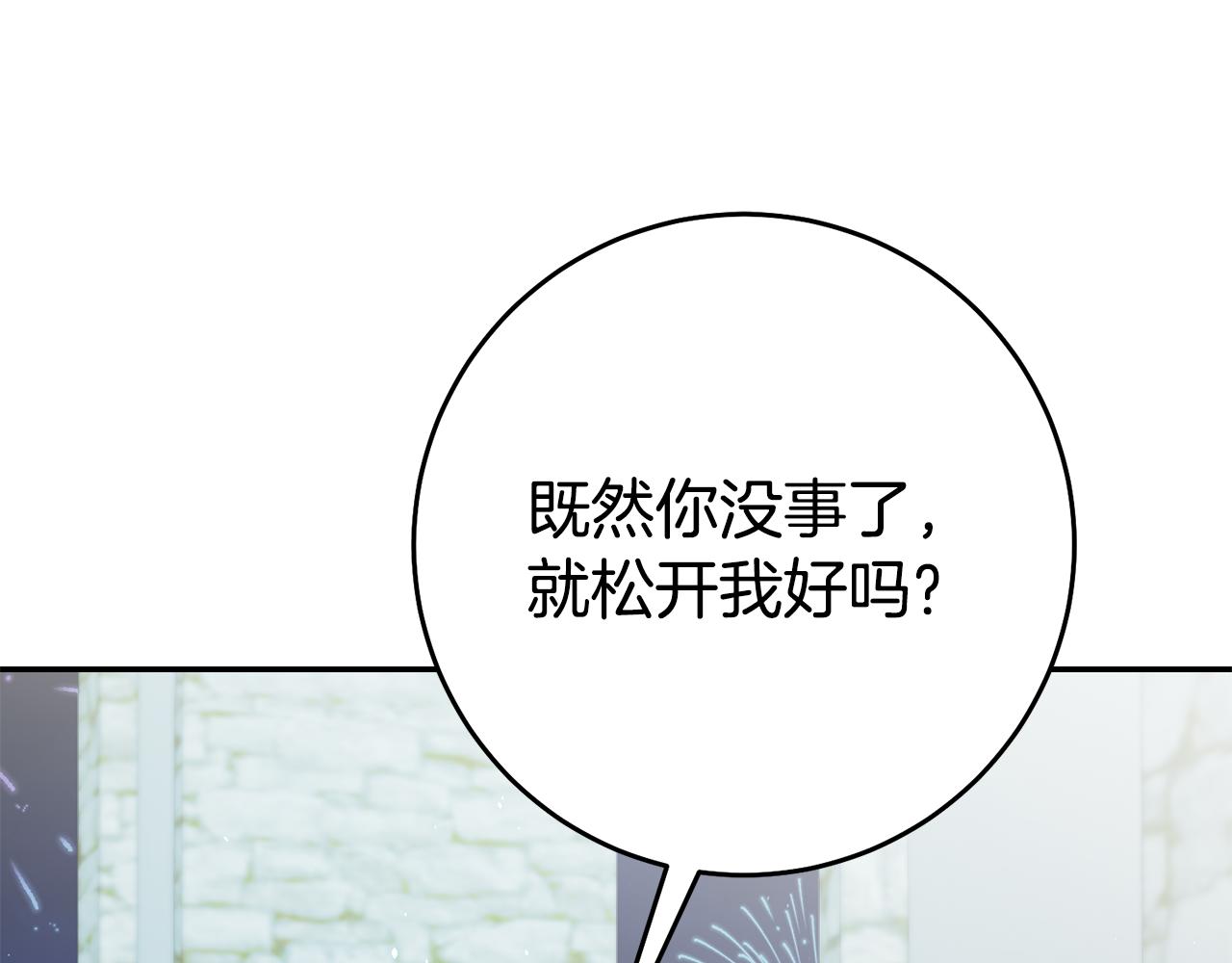 第41话想听你亲口说107