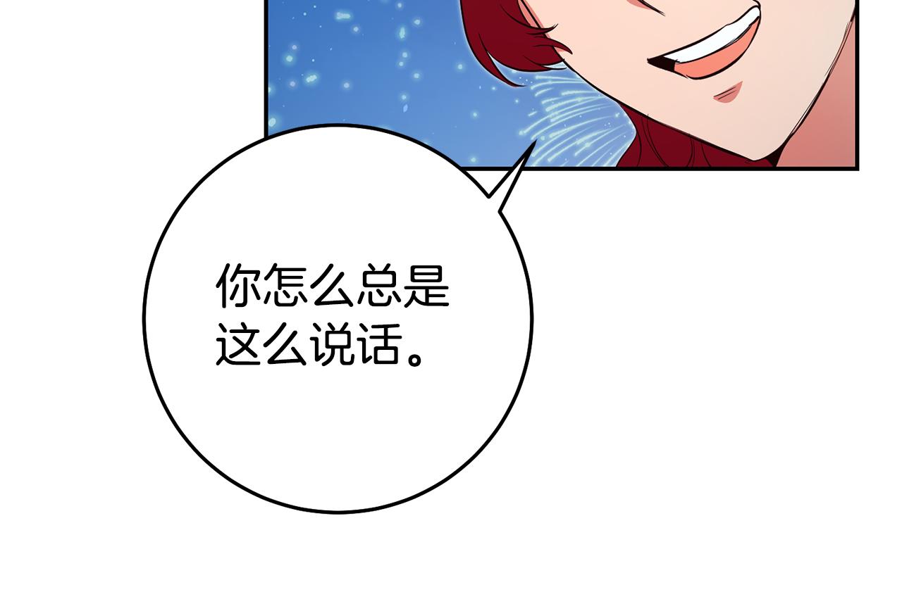 第41话想听你亲口说128