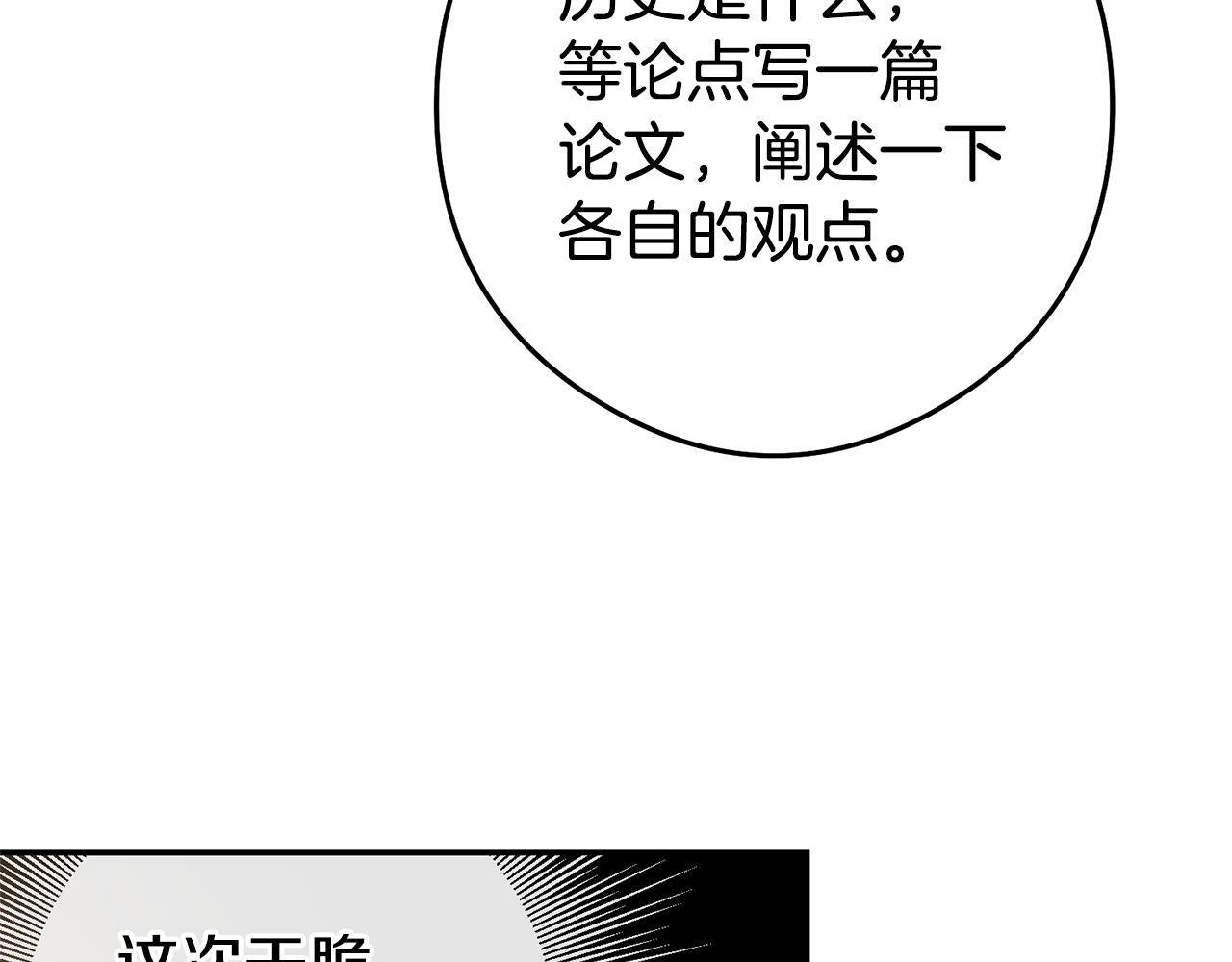 第21话 变态教授153