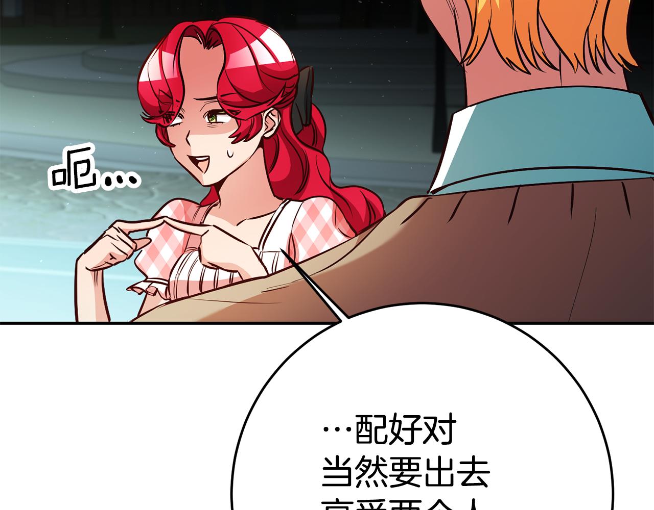 第45话哥哥醋了98