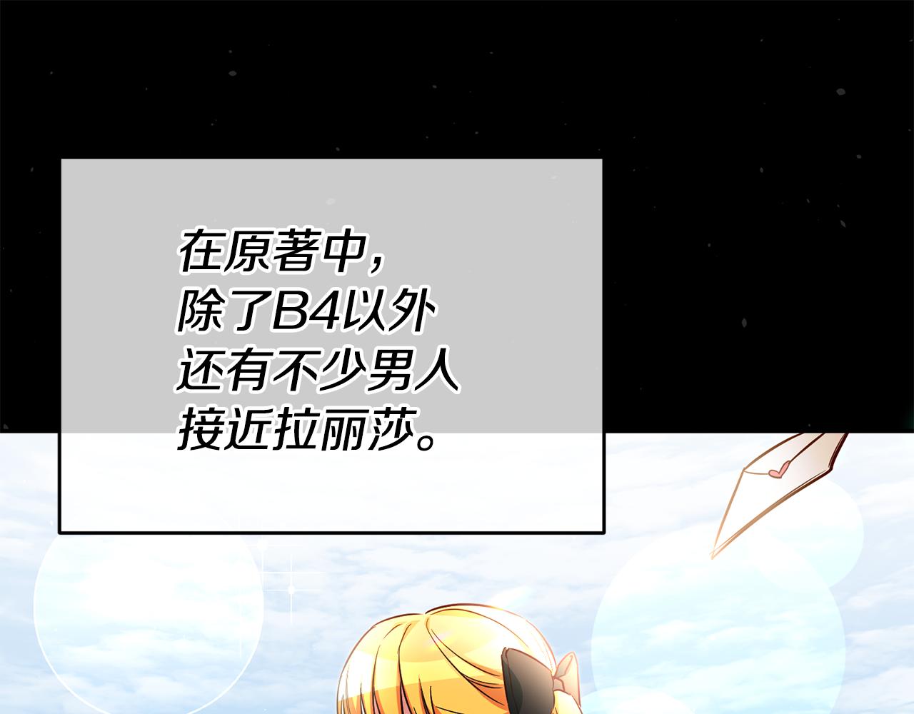 第48话 生气的理由46
