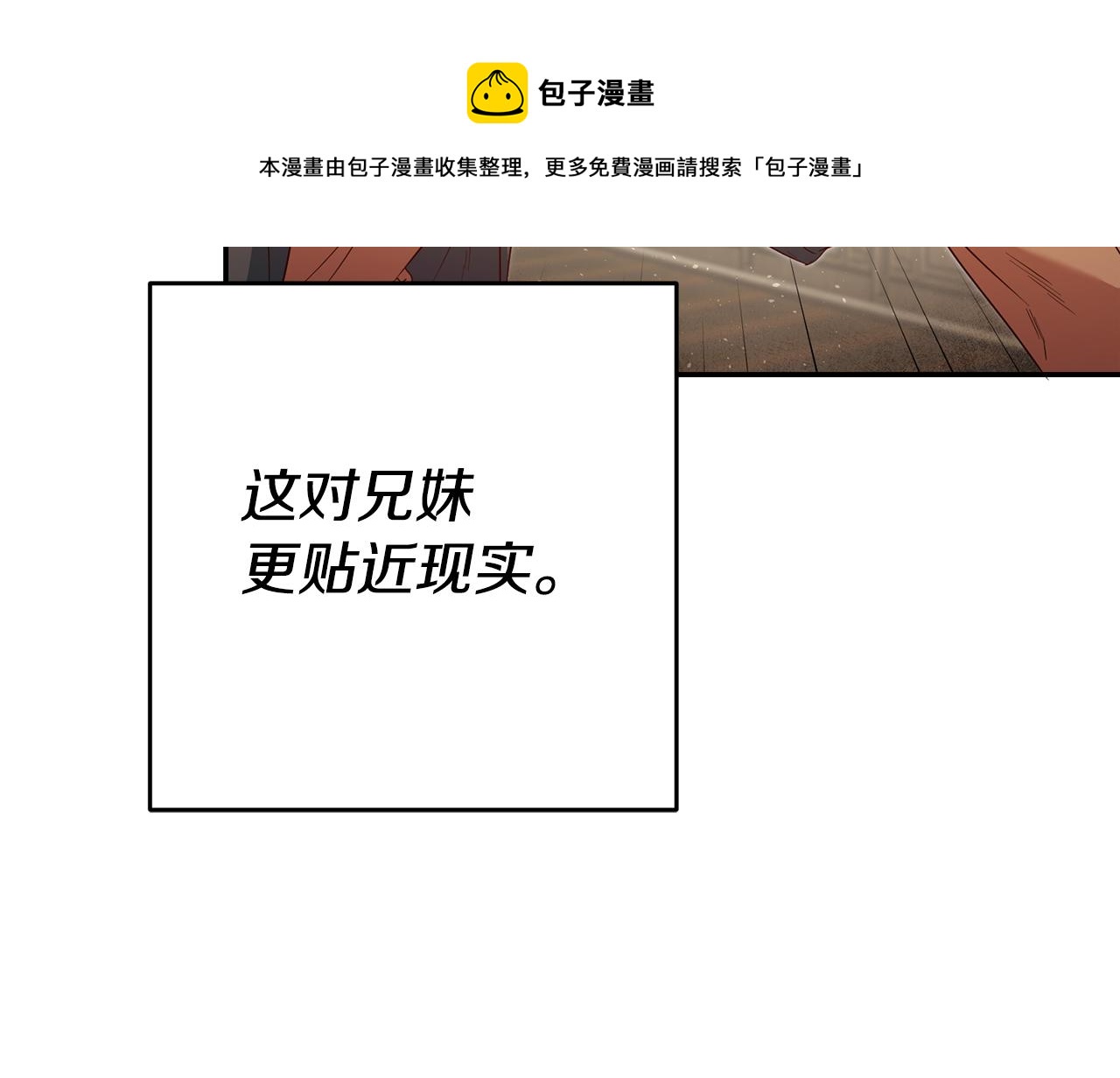 第24话 前科行径16