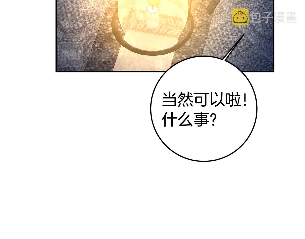 第14话 闺蜜的安慰134