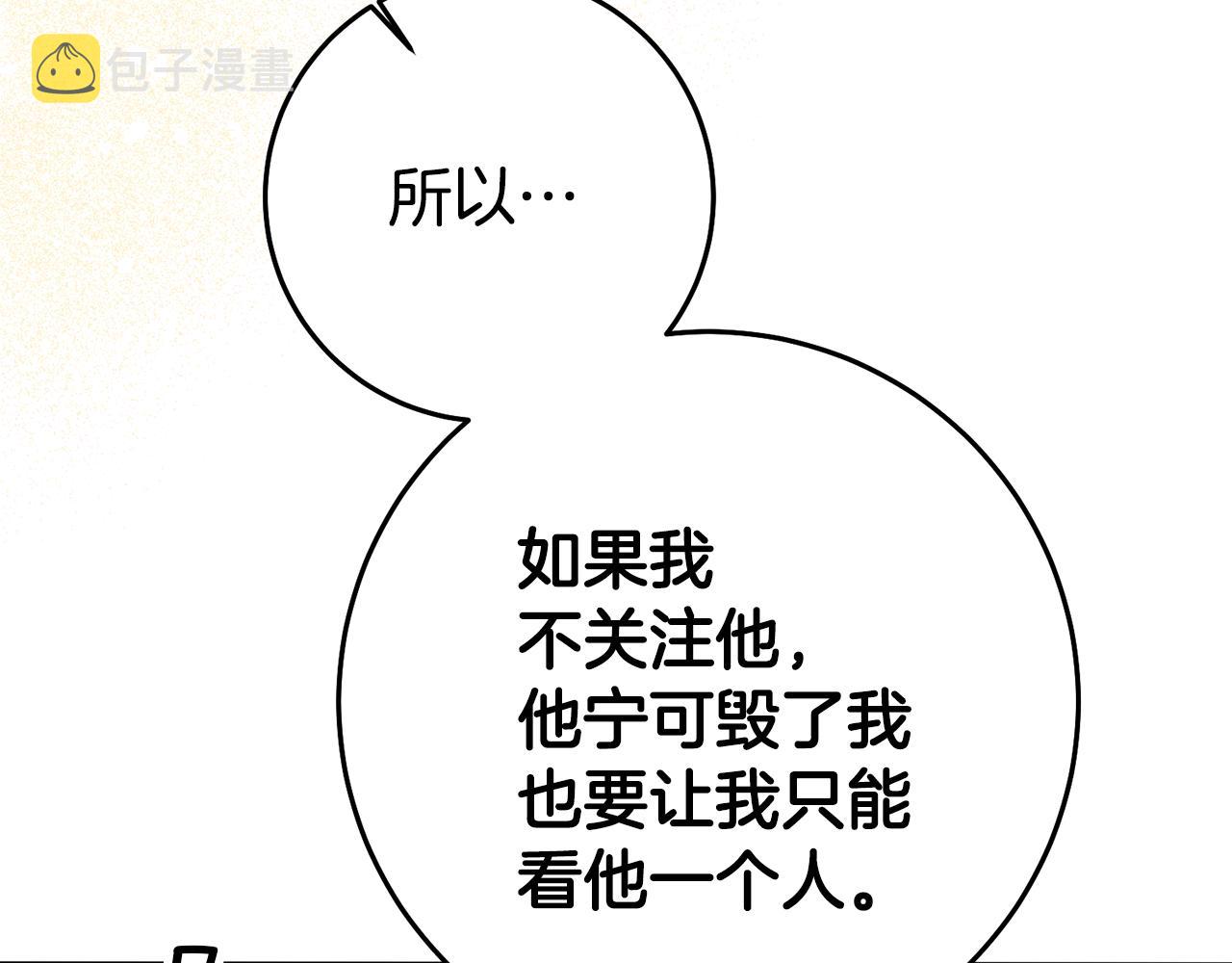 第51话 驯服野兽的方法113