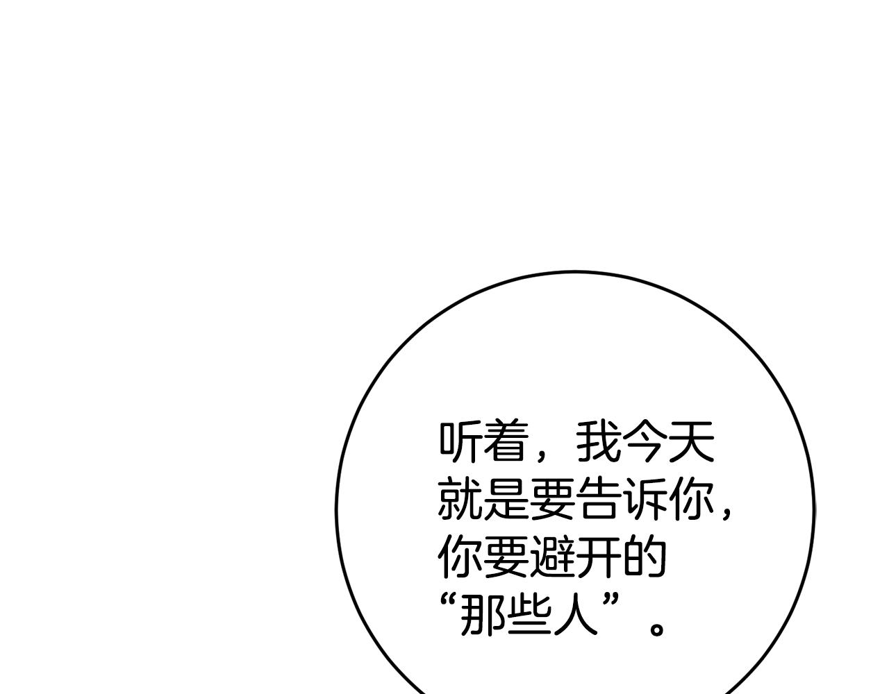 第15话 诸事不顺的一天123