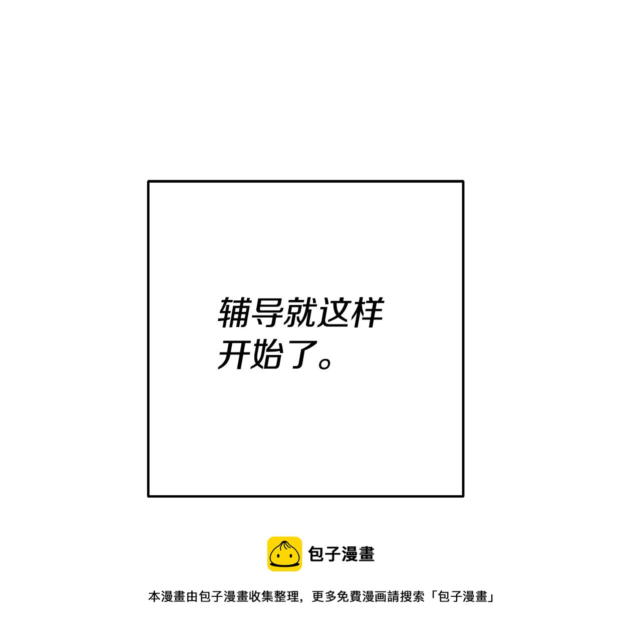 第25话 怒火中烧144