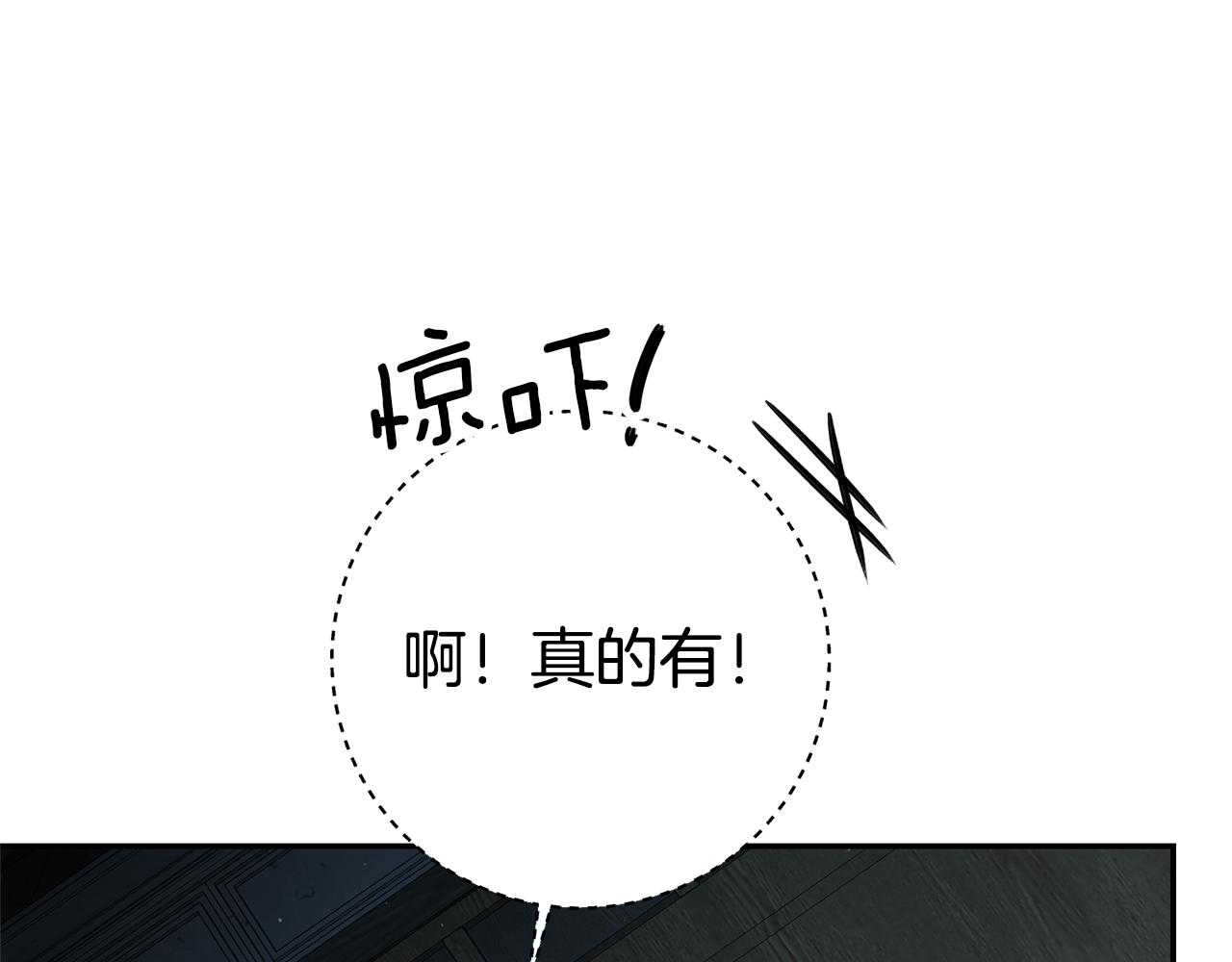 第28话 夜探教授房间12