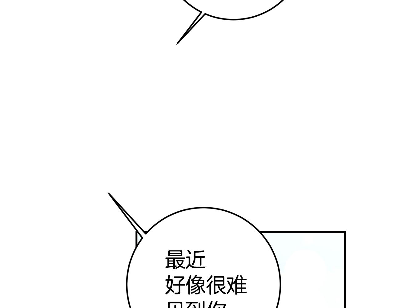 第60话 毛骨悚然的家伙80