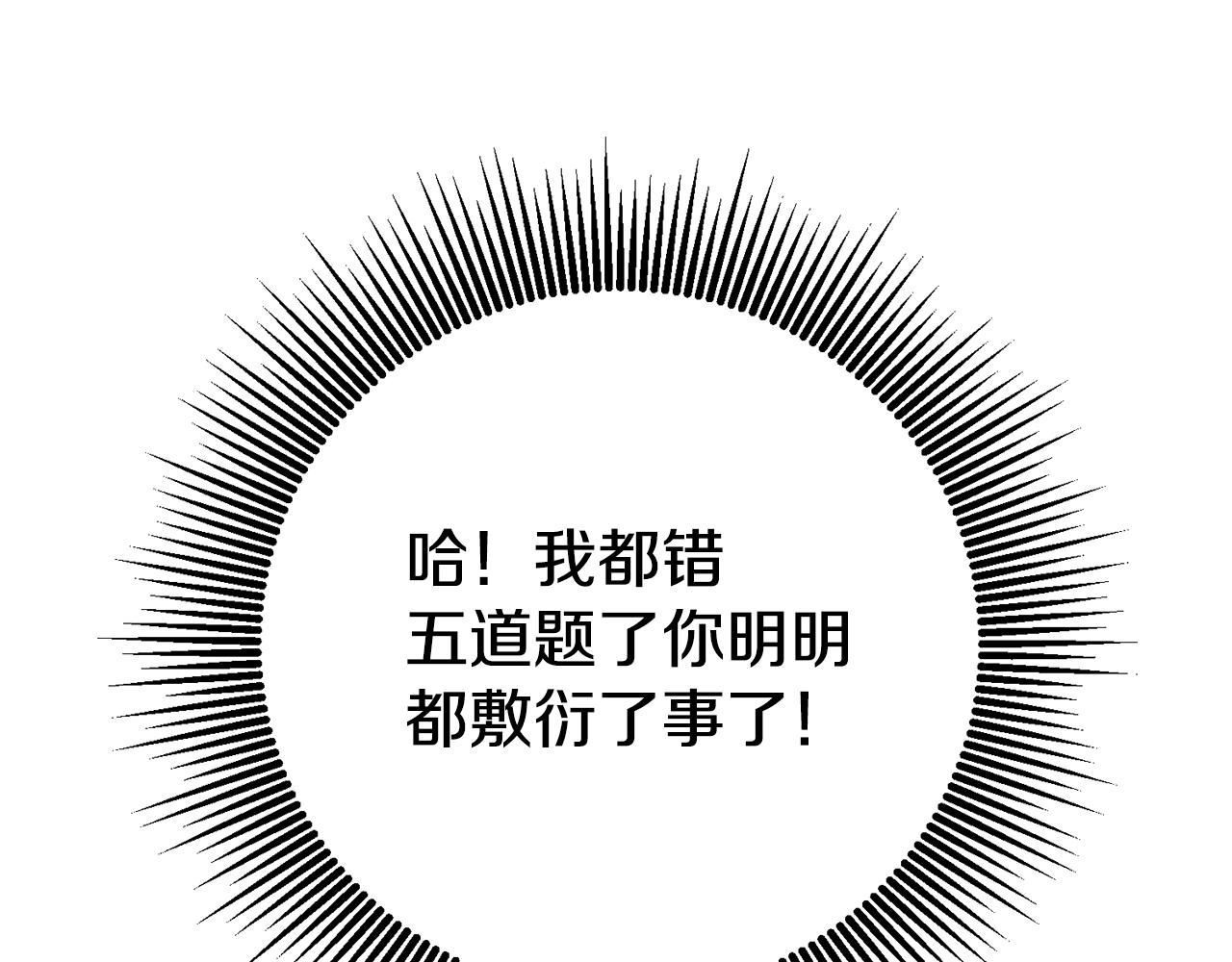 第25话 怒火中烧153